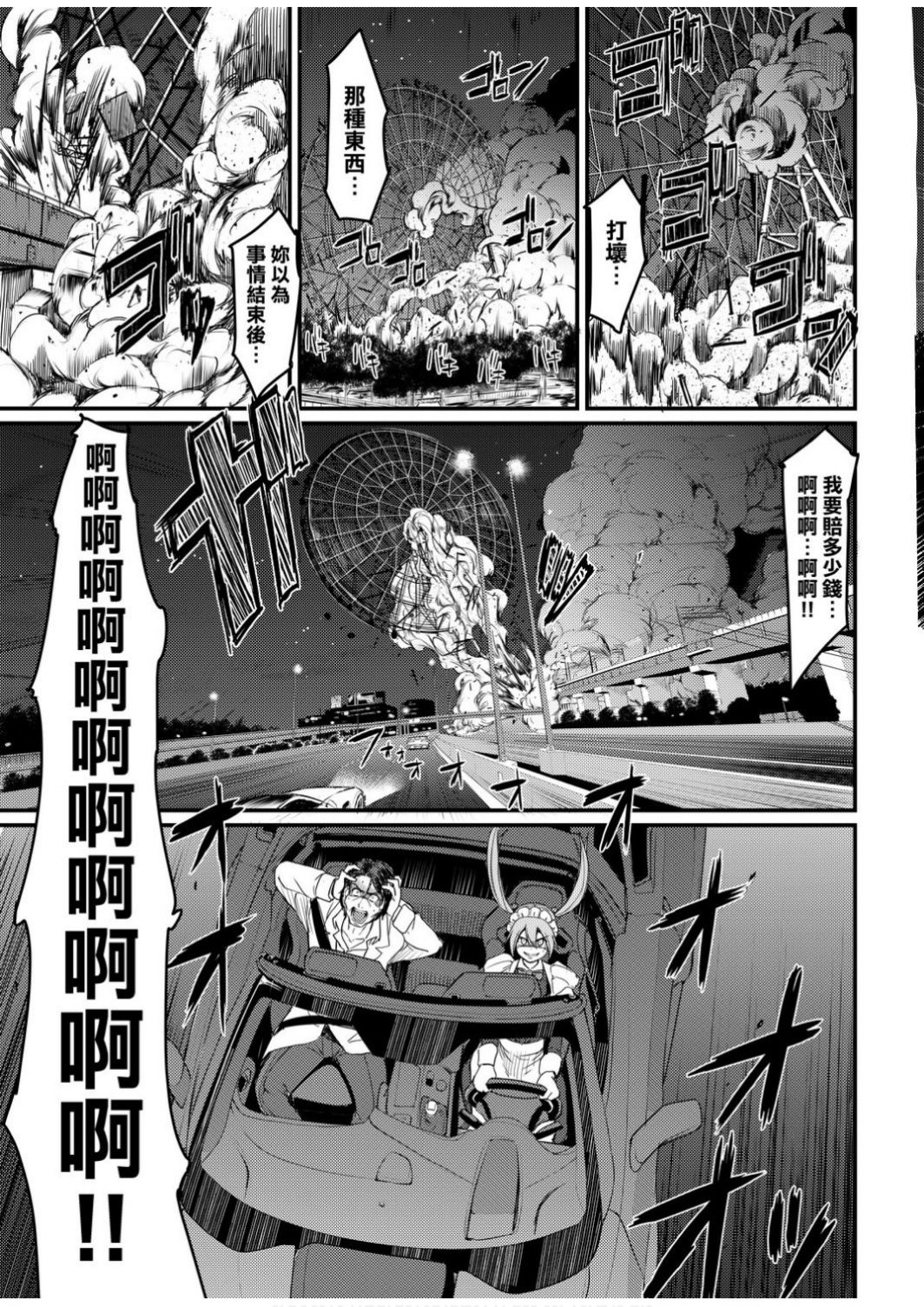 Zensoku Zenshin Gohoushi Maid | 全速全身♡奉侍女僕 - Page 37