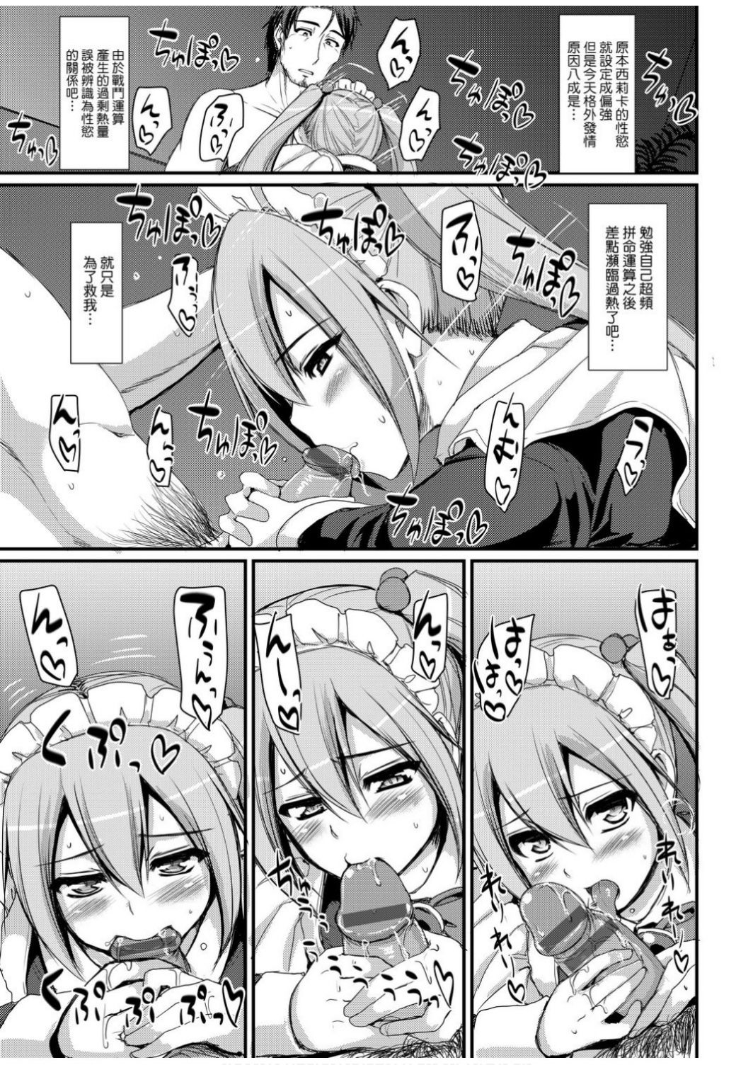 Zensoku Zenshin Gohoushi Maid | 全速全身♡奉侍女僕 - Page 43