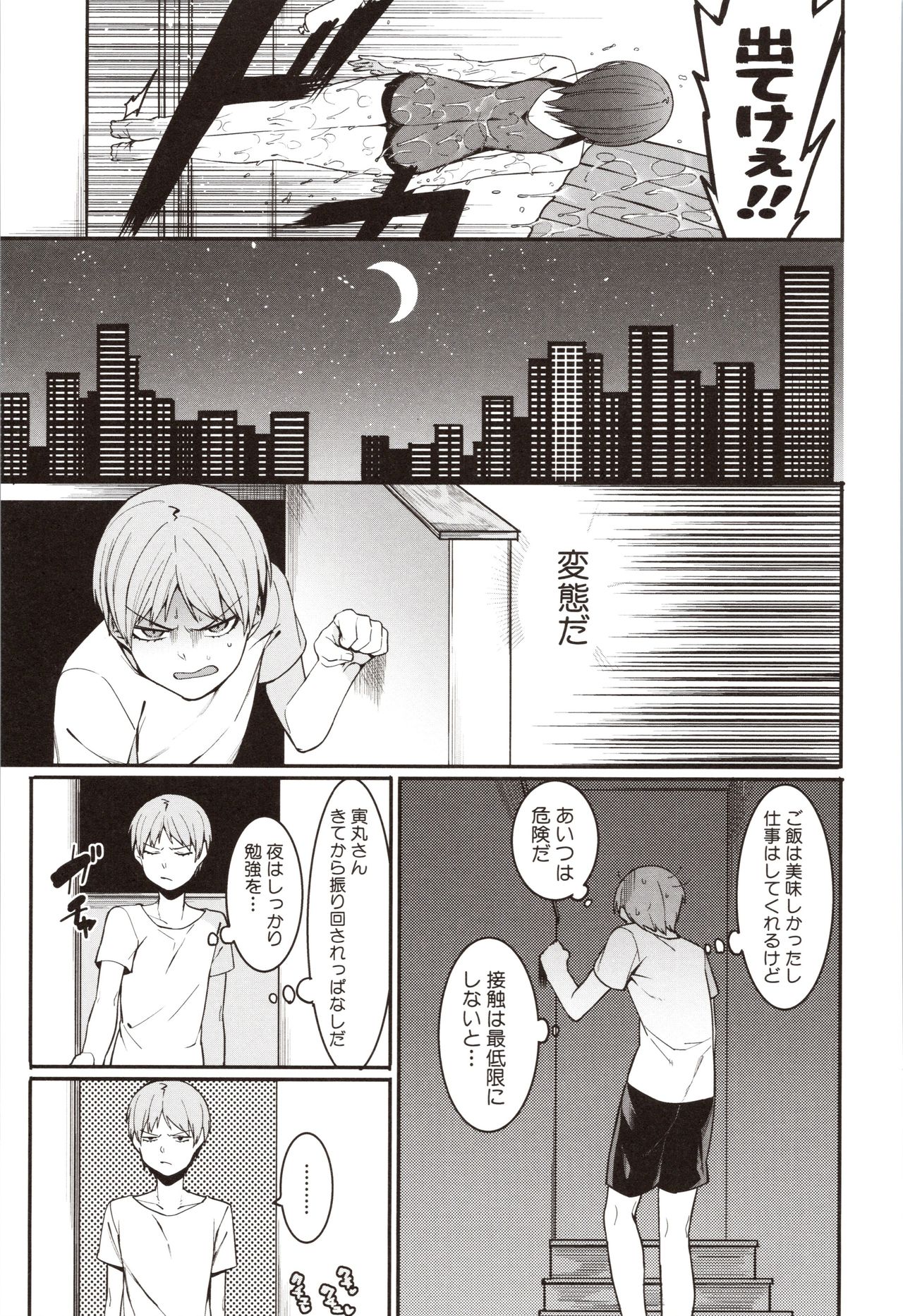 Mizuha ni Oshioki! - Page 119