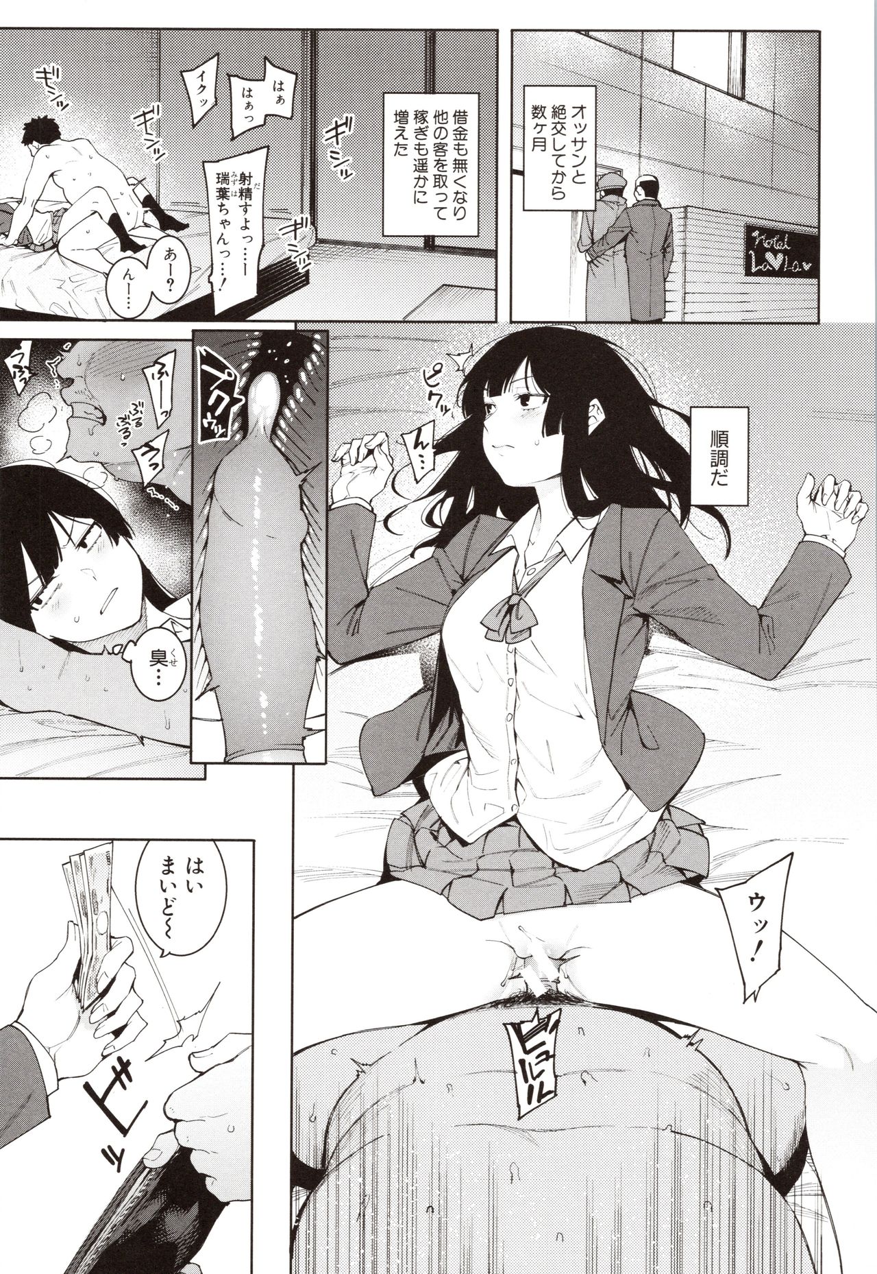 Mizuha ni Oshioki! - Page 167