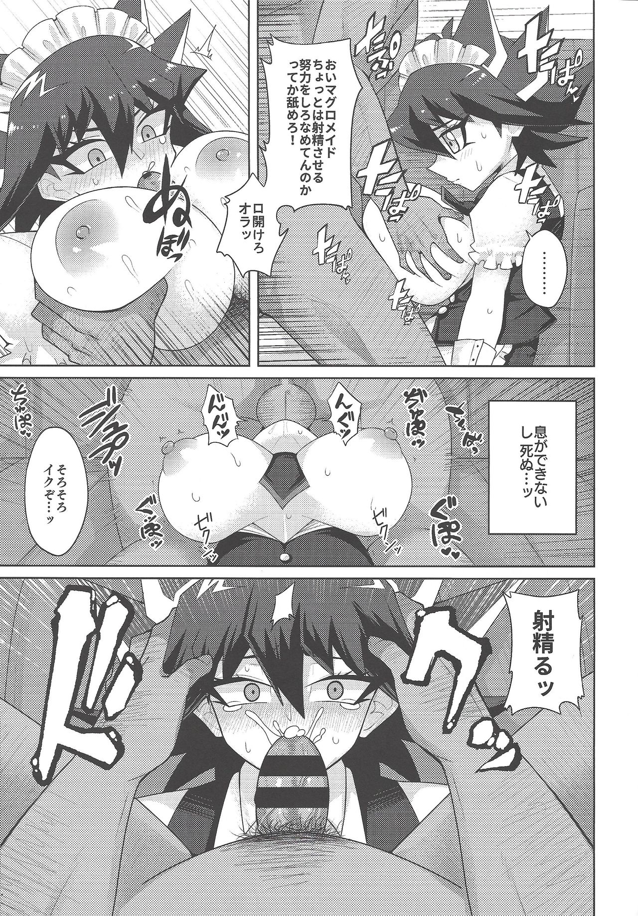 Chīsa ni yota-mori koda ne ae - Page 14