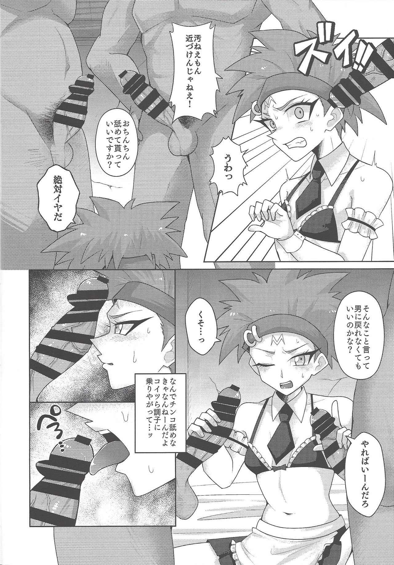 Preview page 7