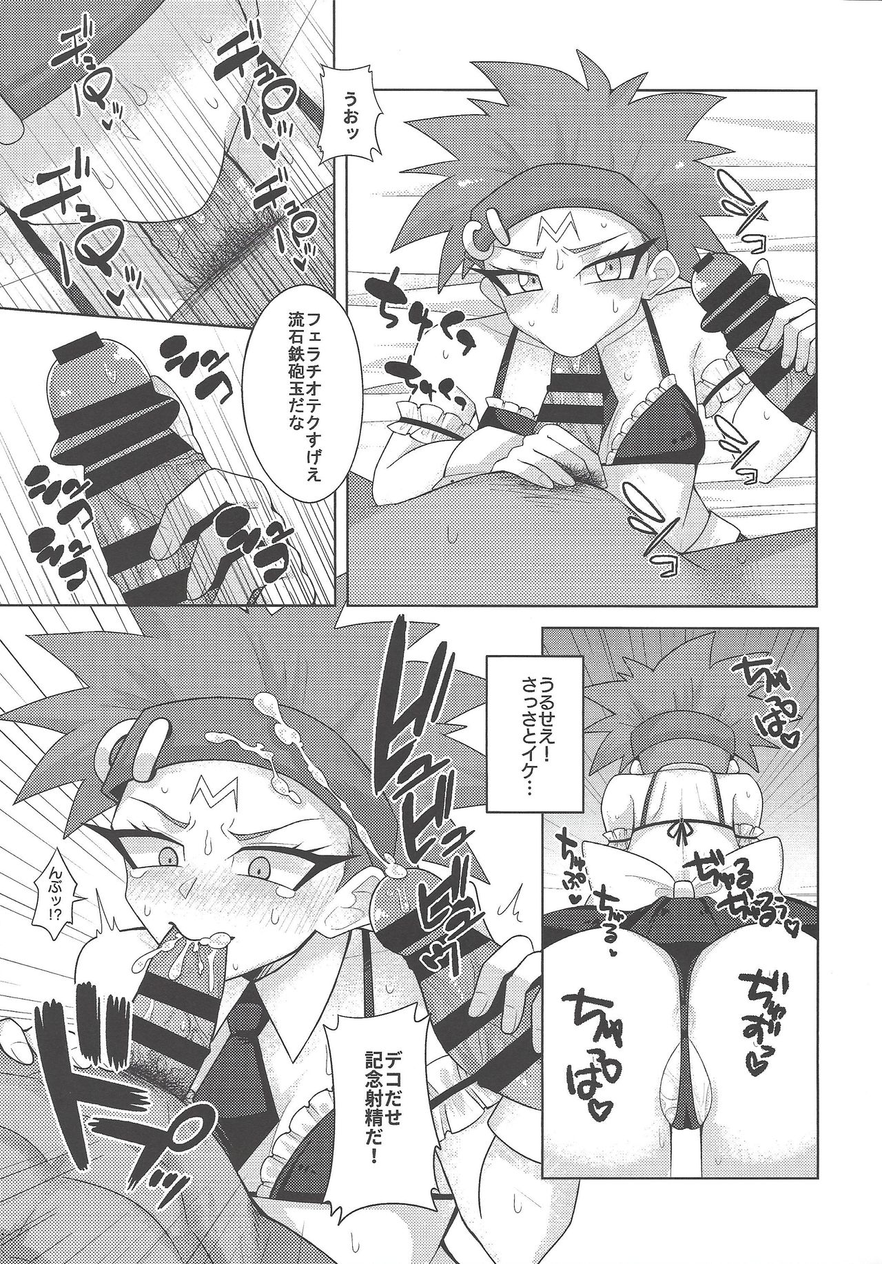 Preview page 8