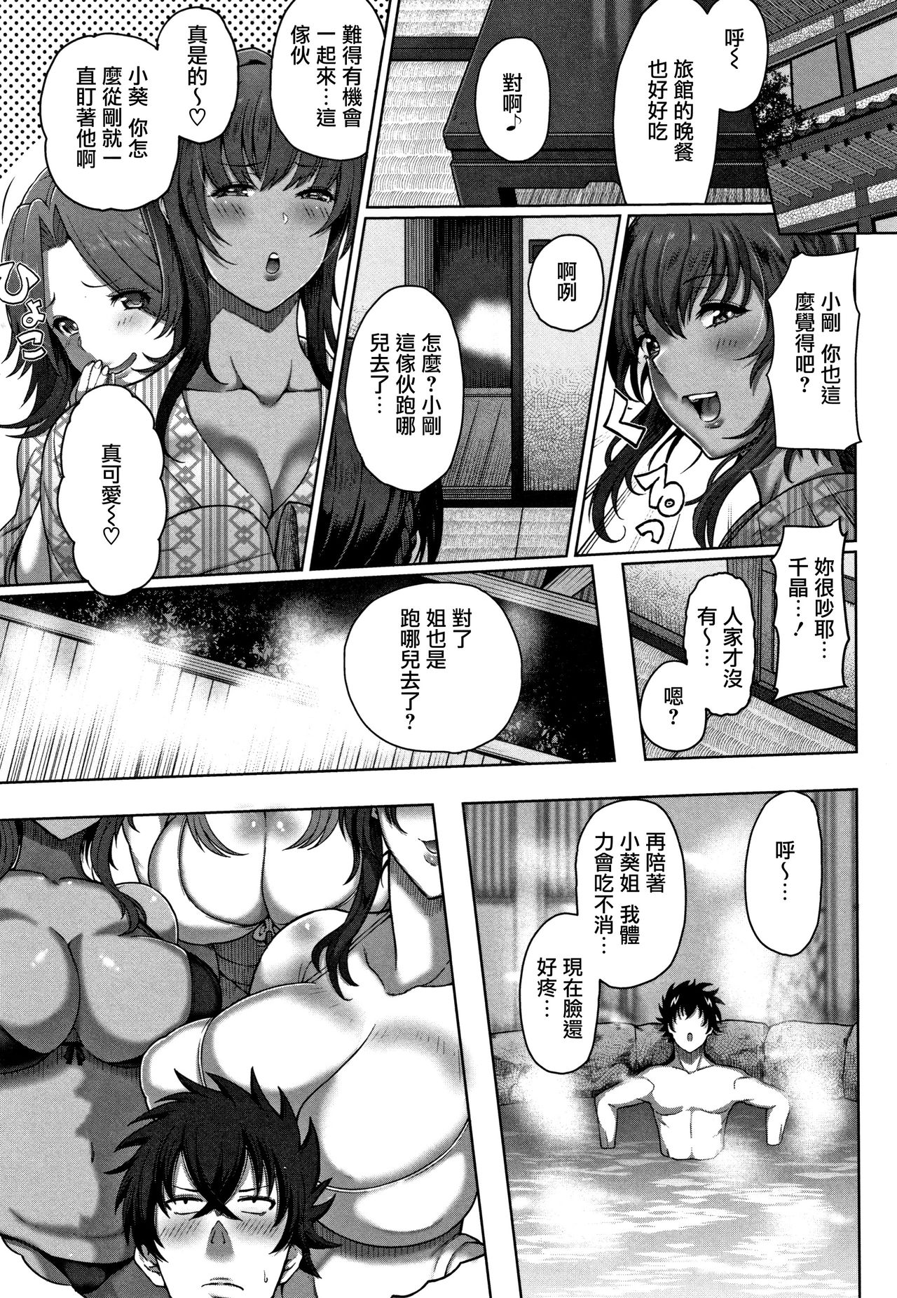 Juku Mesu - Erotic Mature Women - Page 10