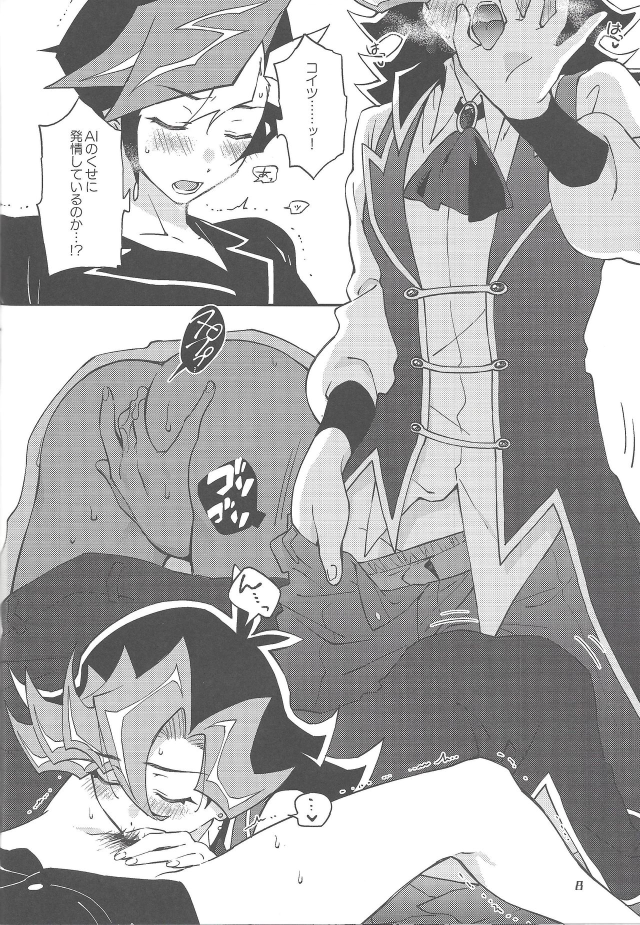 Preview page 7