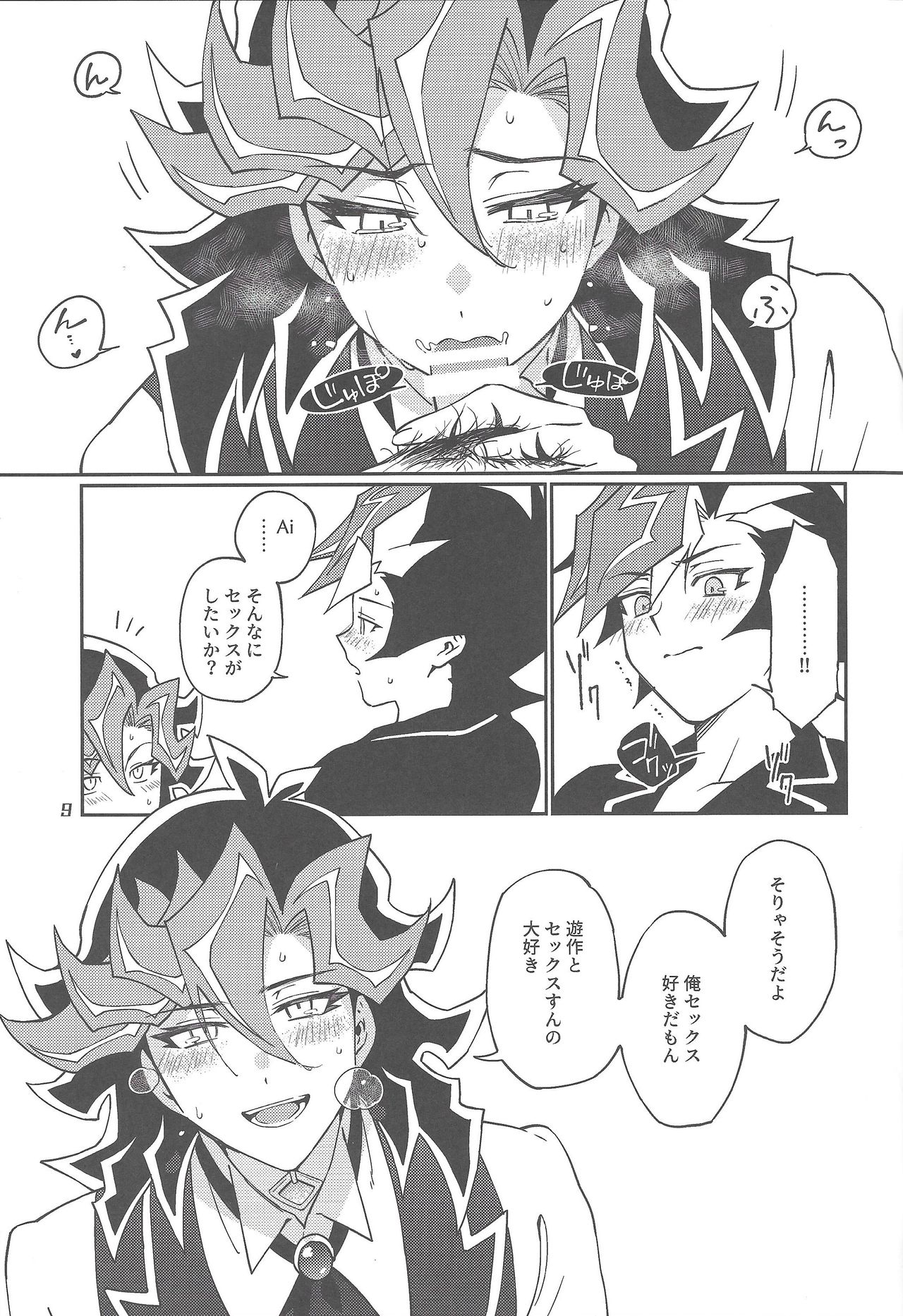 Preview page 8