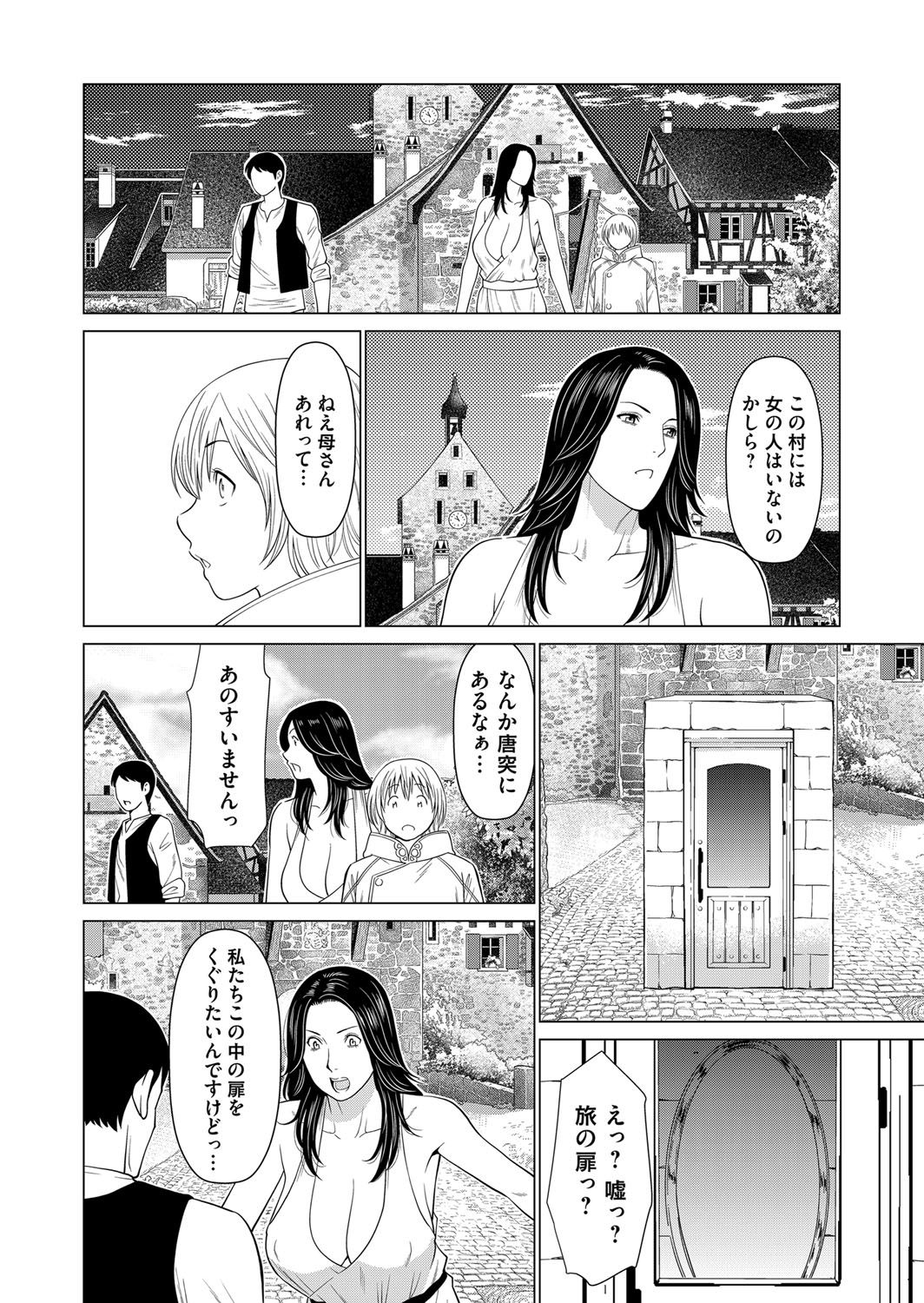 COMIC Magnum Vol.128 - Page 73