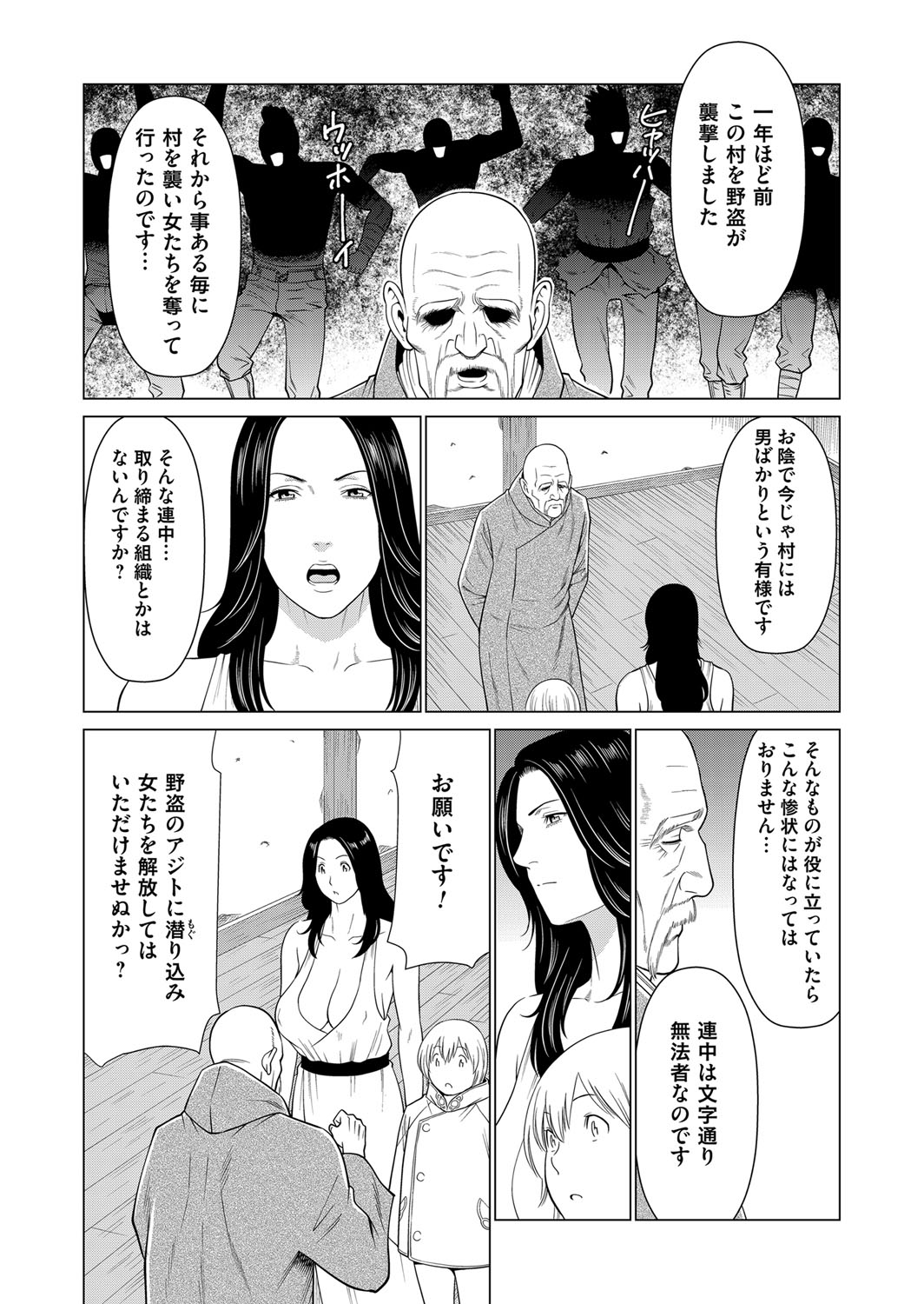 COMIC Magnum Vol.128 - Page 75