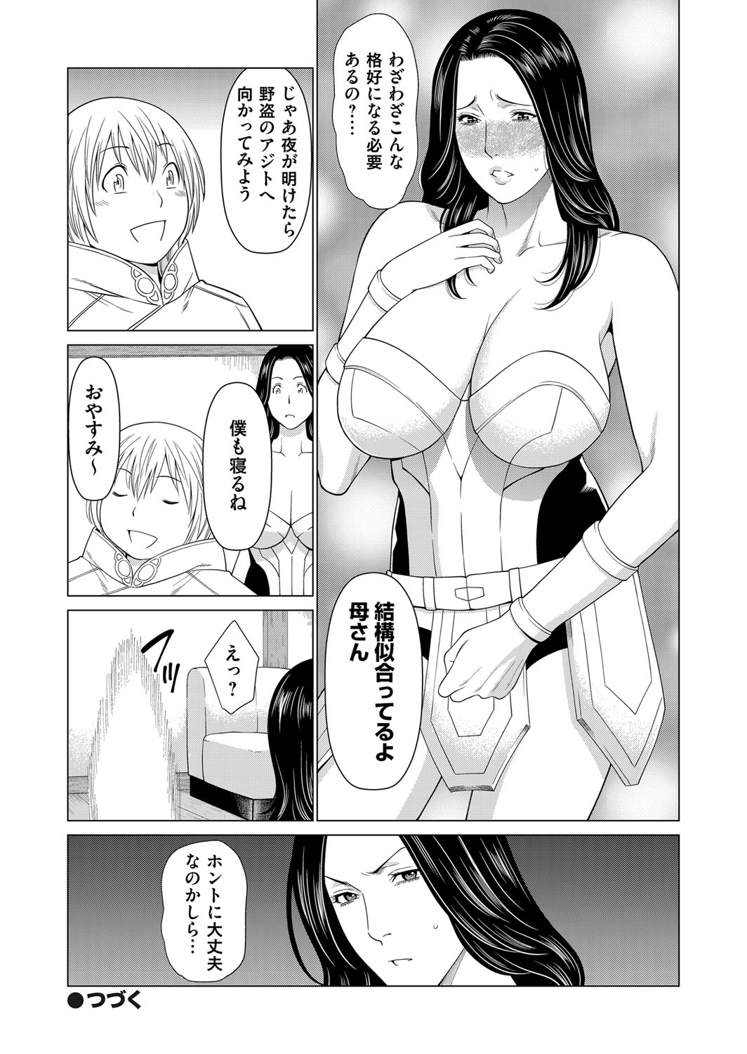 COMIC Magnum Vol.128 - Page 89