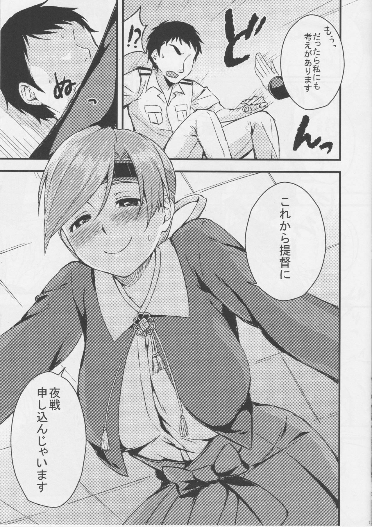 Preview page 7