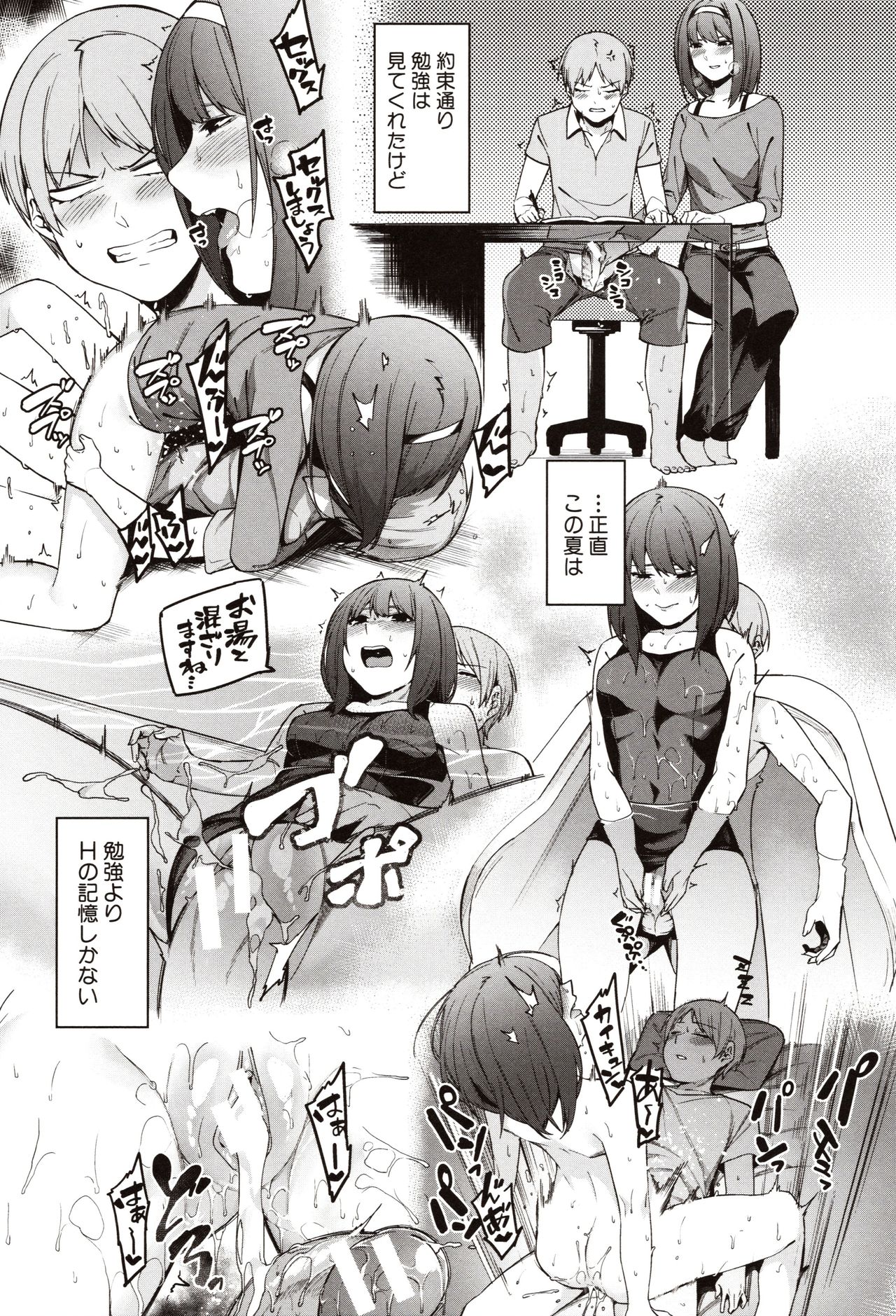 Mizuha ni Oshioki! - Page 131