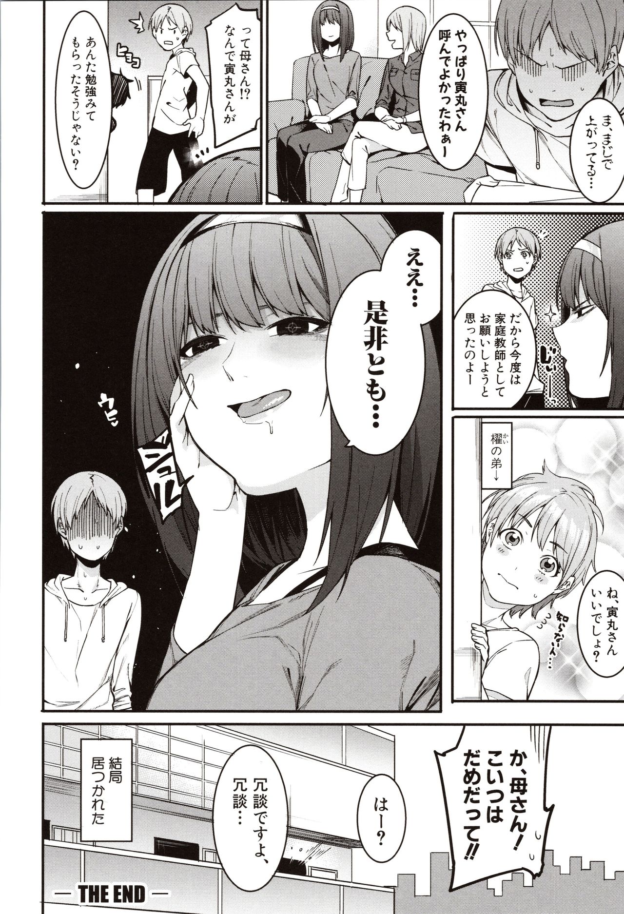Mizuha ni Oshioki! - Page 140