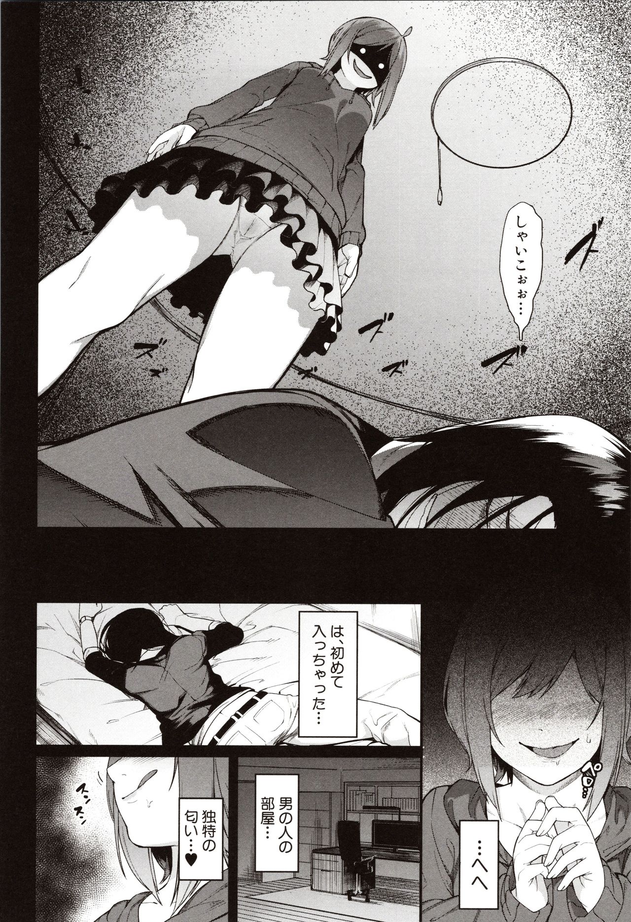 Mizuha ni Oshioki! - Page 146