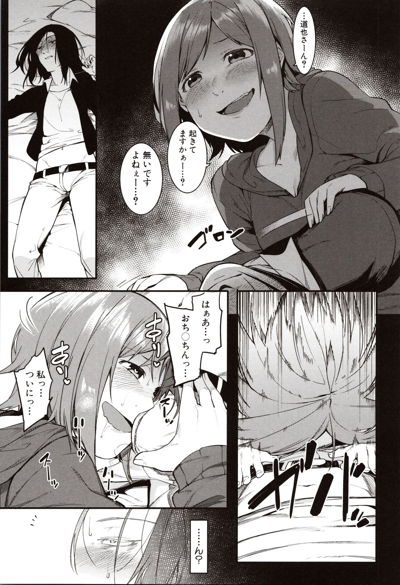 Mizuha ni Oshioki! - Page 147