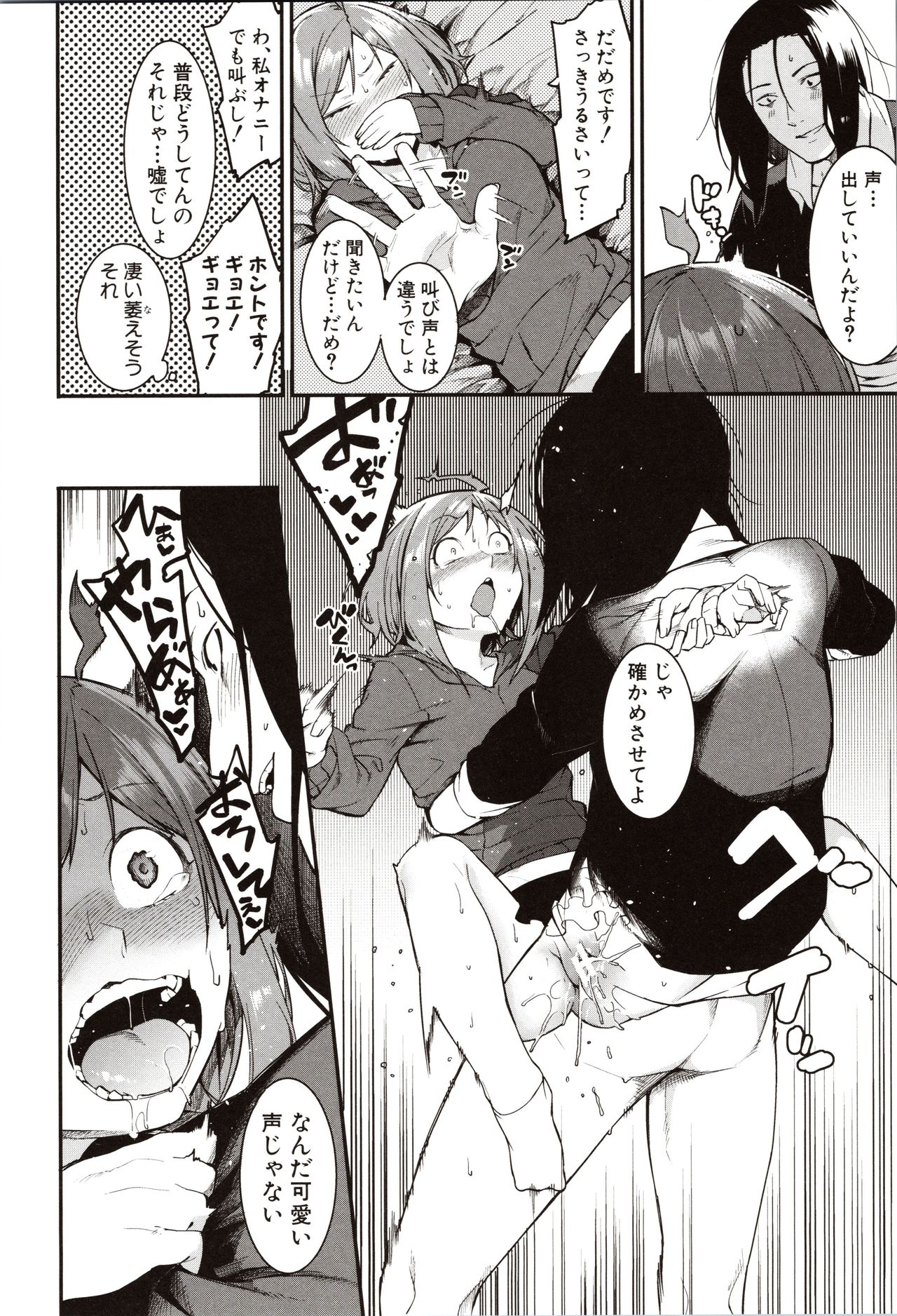 Mizuha ni Oshioki! - Page 158