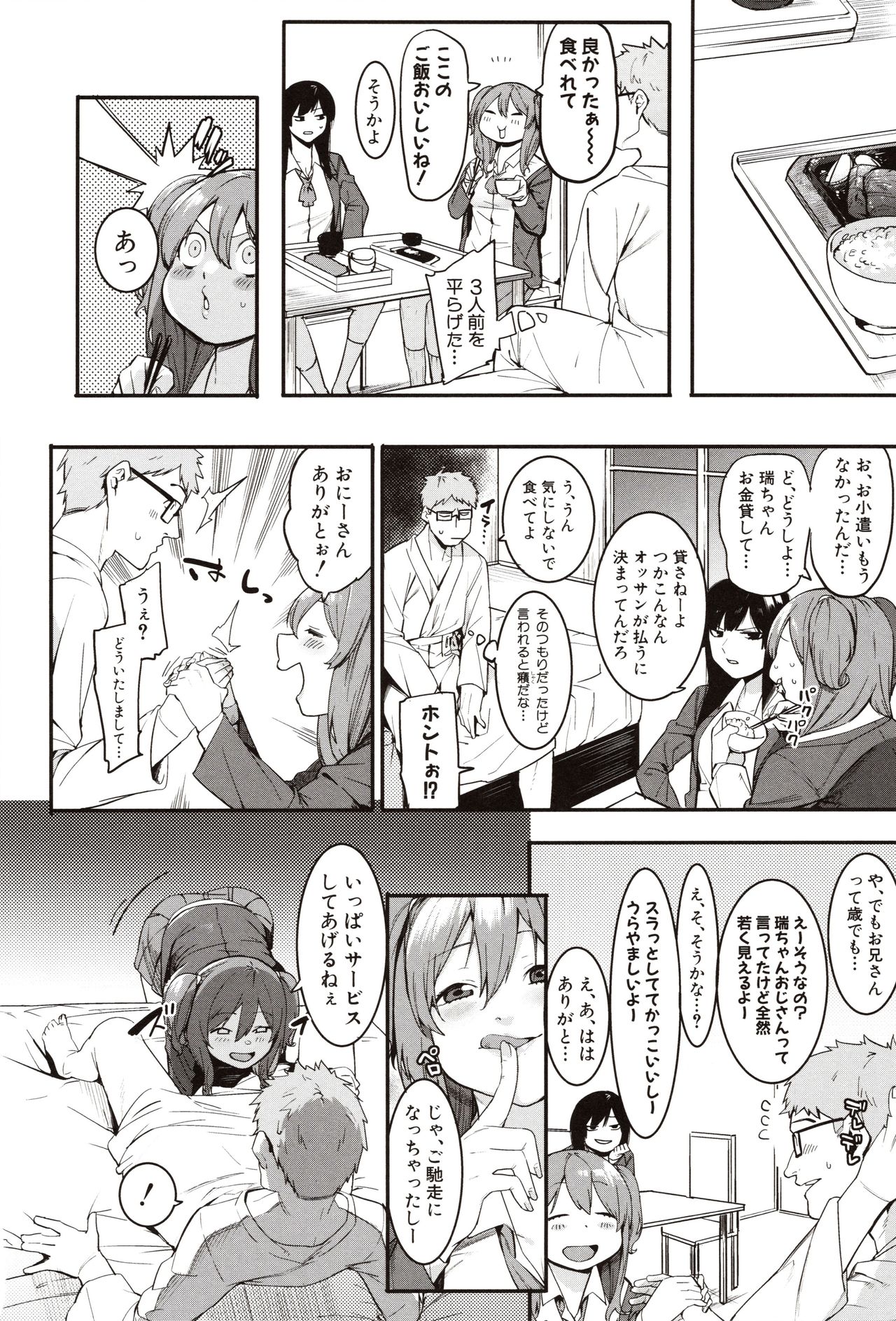 Mizuha ni Oshioki! - Page 36