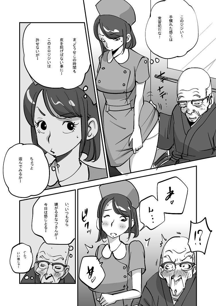 Bibia Saikou ka yo! - Page 38