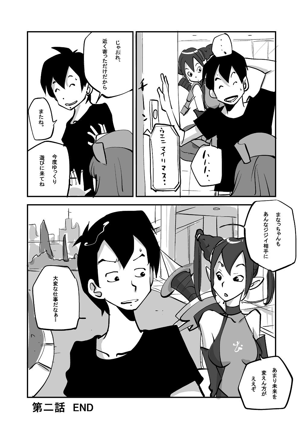 Bibia Saikou ka yo! page 58 original parody - hotpants stockings hentai manga - read online free