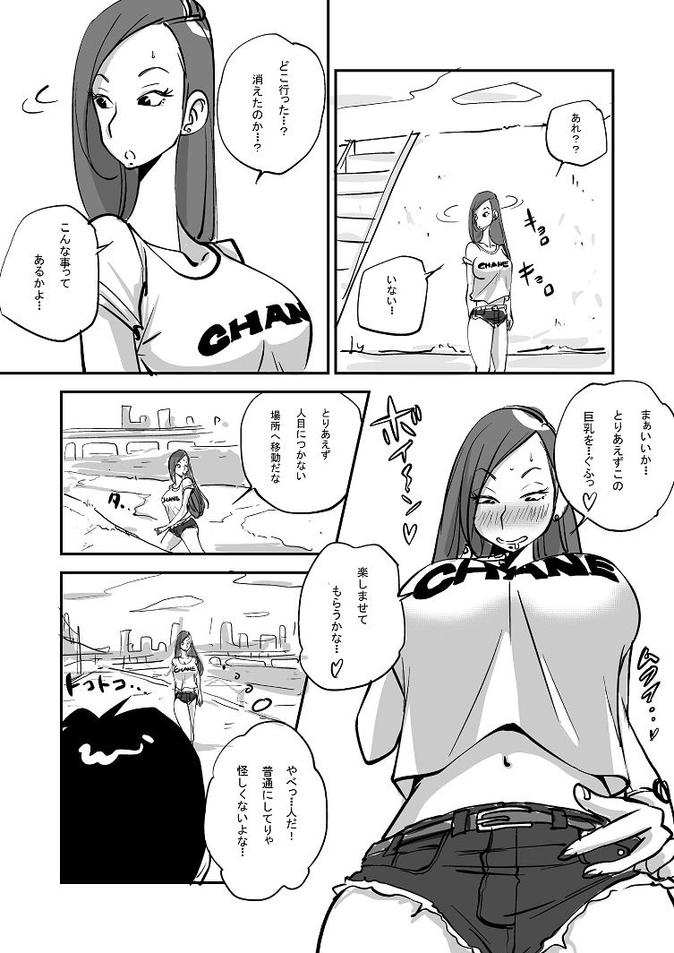 Bibia Saikou ka yo! - Page 9