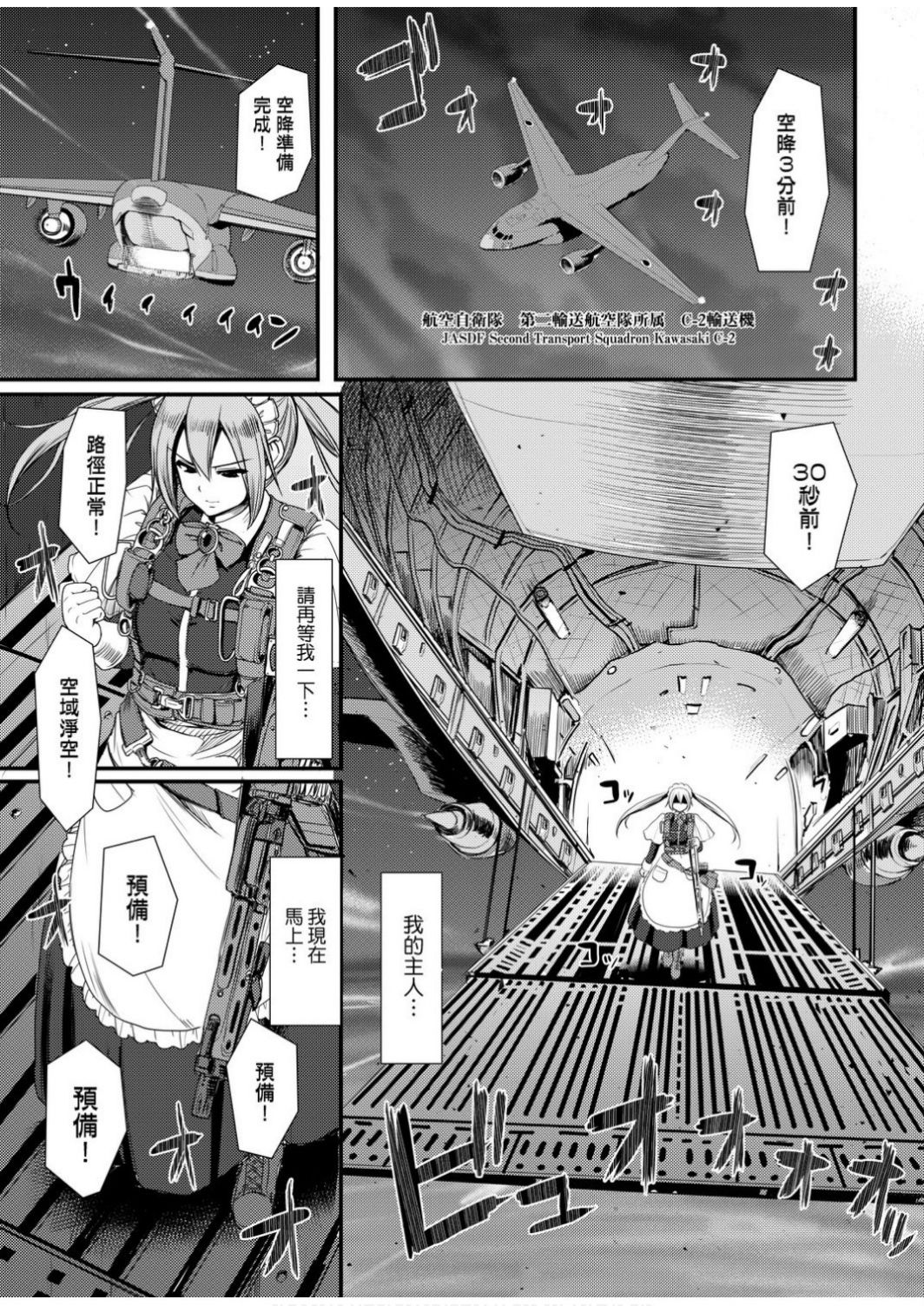 Zensoku Zenshin Gohoushi Maid | 全速全身♡奉侍女僕 - Page 9