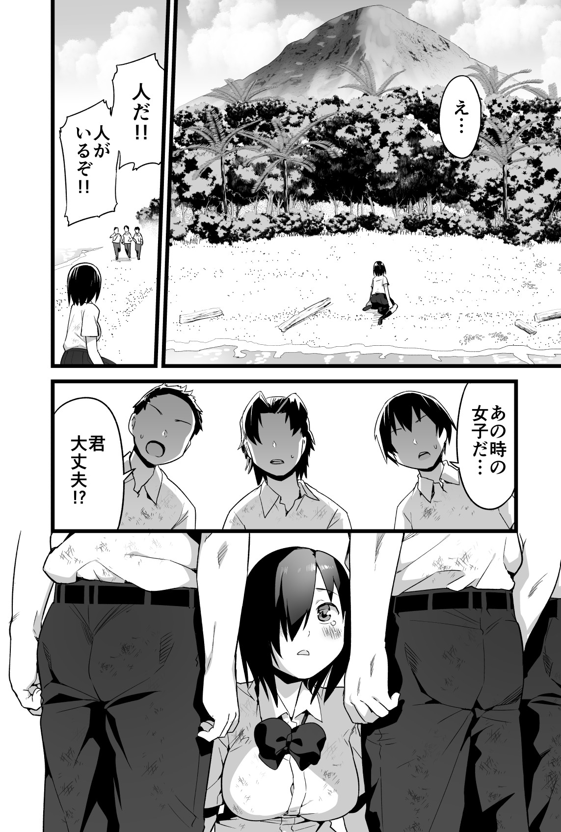Yoshimura-san 0 wa ~Netorare Mae~ - Page 17