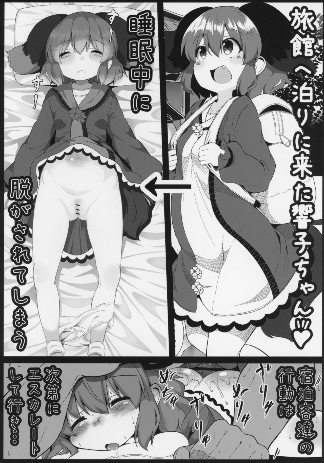 Suyasuya Kyouko-chan o Osawari Kansatsu - Page 23