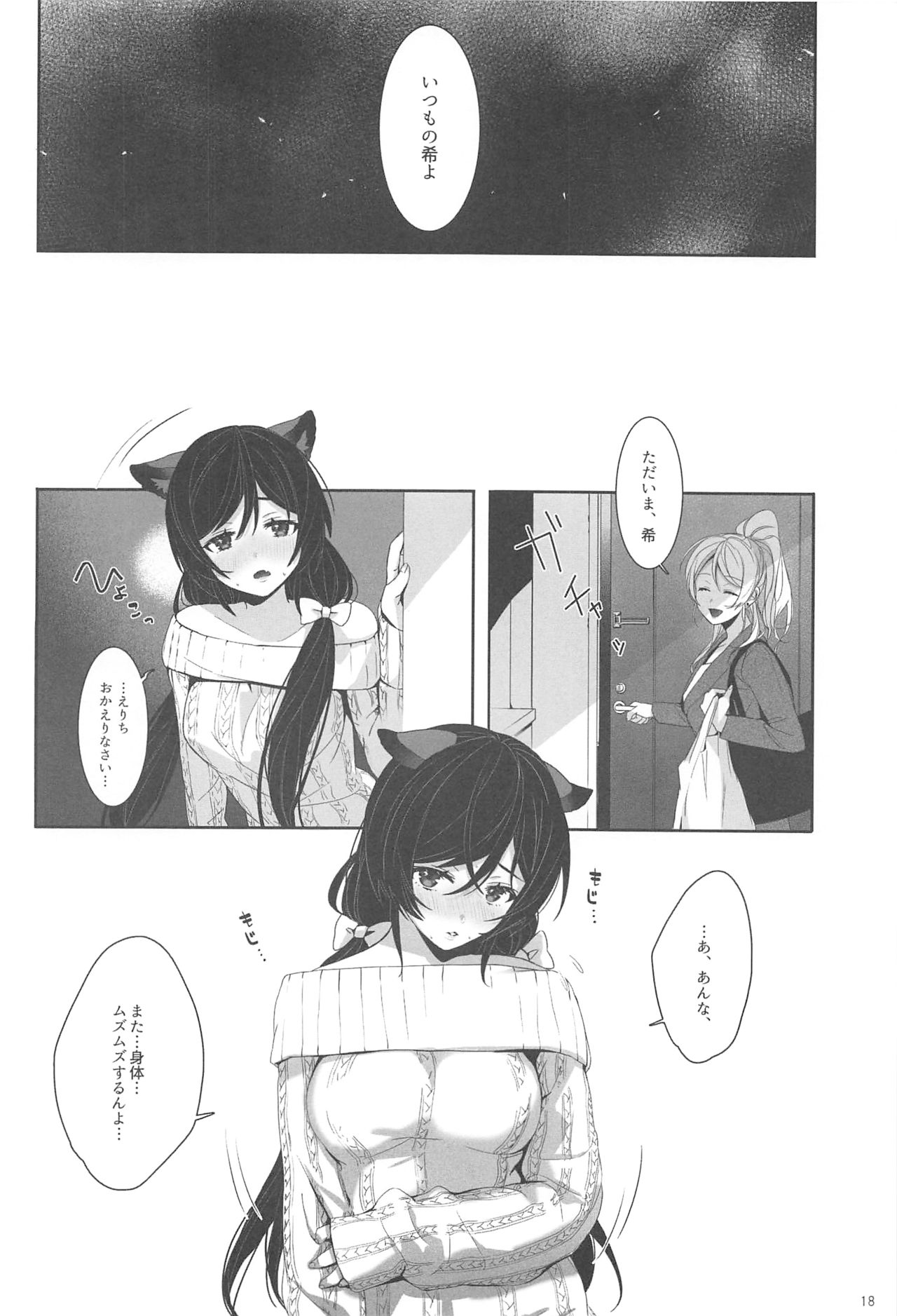 Re: dêdeddê!!!!!!!! - Page 19