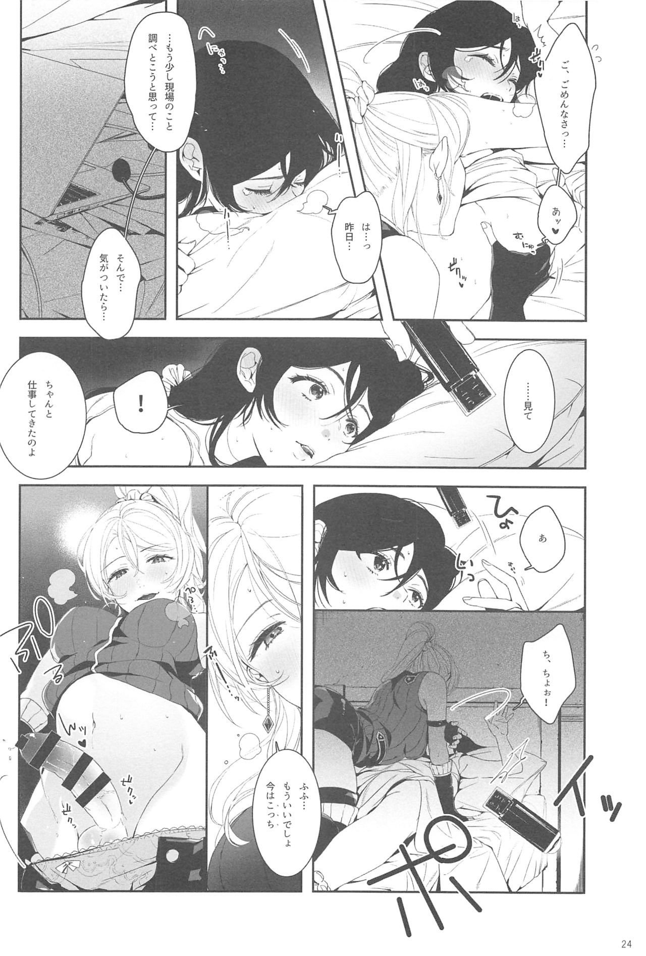 Re: dêdeddê!!!!!!!! - Page 25