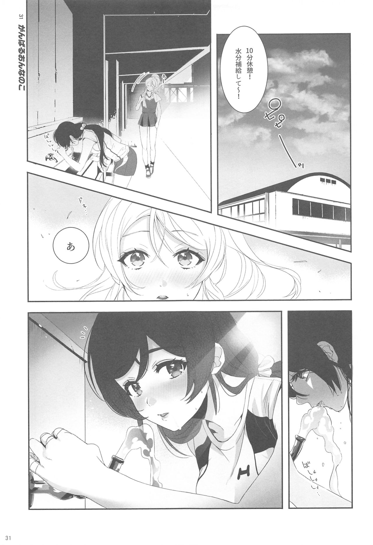 Re: dêdeddê!!!!!!!! - Page 32