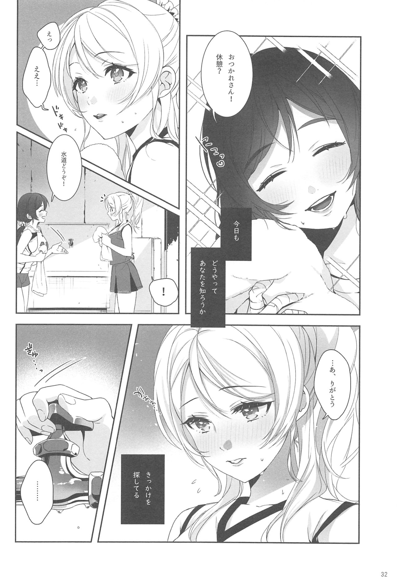 Re: dêdeddê!!!!!!!! - Page 33