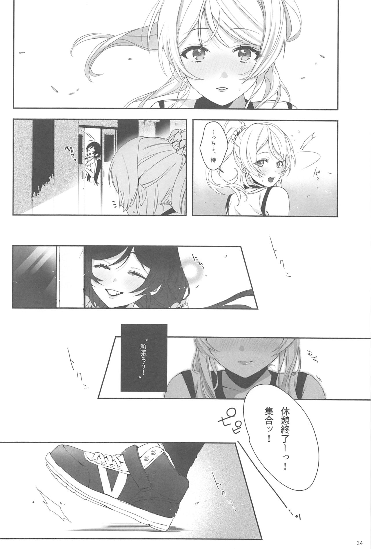 Re: dêdeddê!!!!!!!! - Page 35