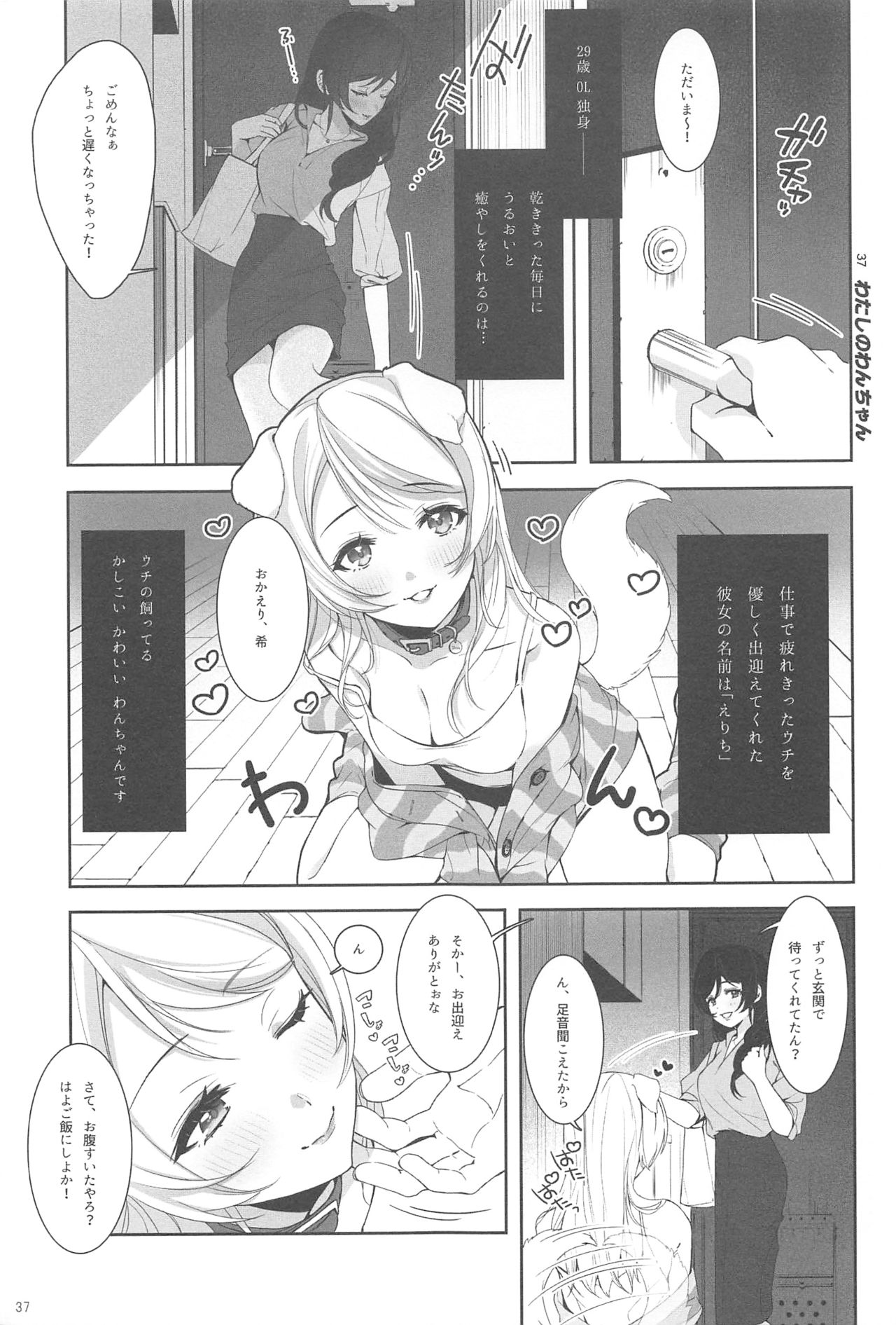 Re: dêdeddê!!!!!!!! - Page 38