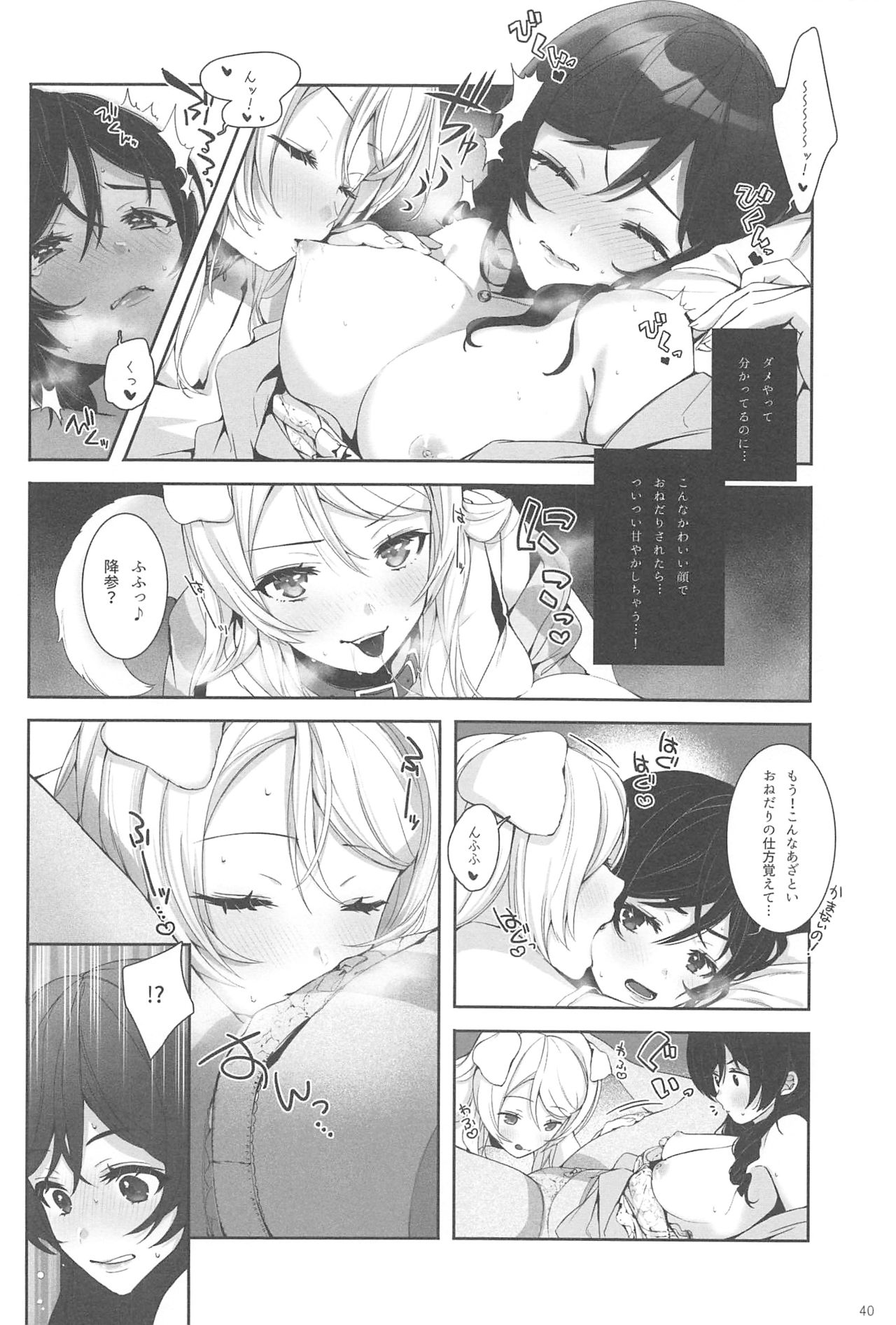 Re: dêdeddê!!!!!!!! - Page 41
