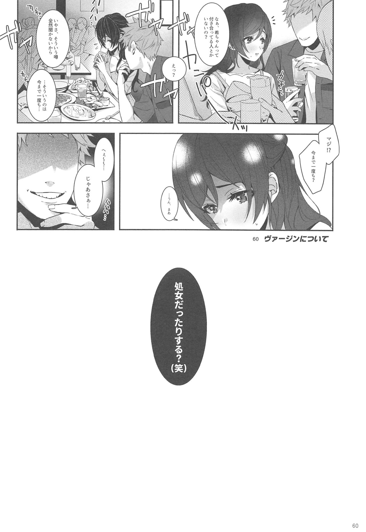 Re: dêdeddê!!!!!!!! - Page 61
