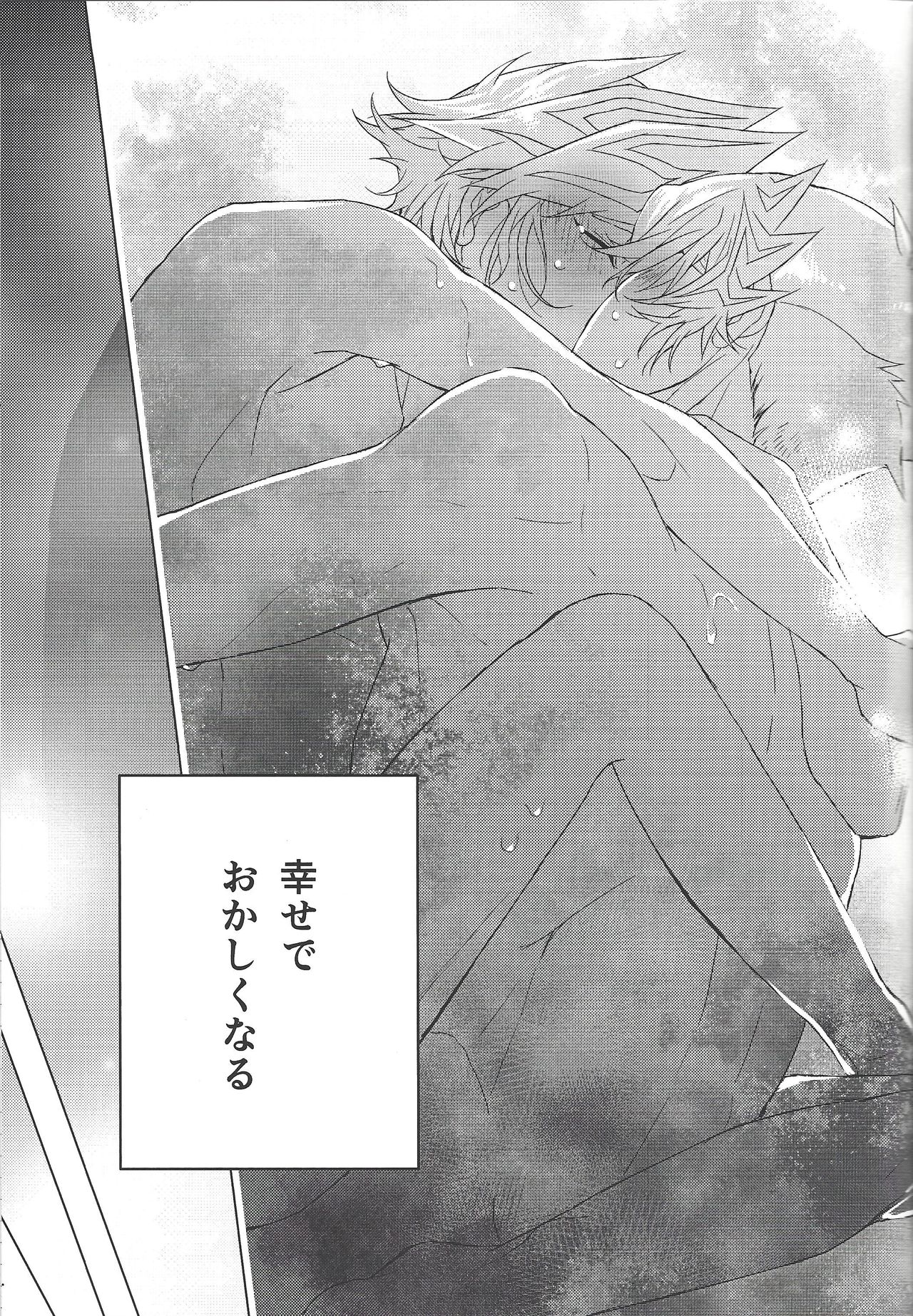 54.5 mm no Mirai Kairo - Page 28