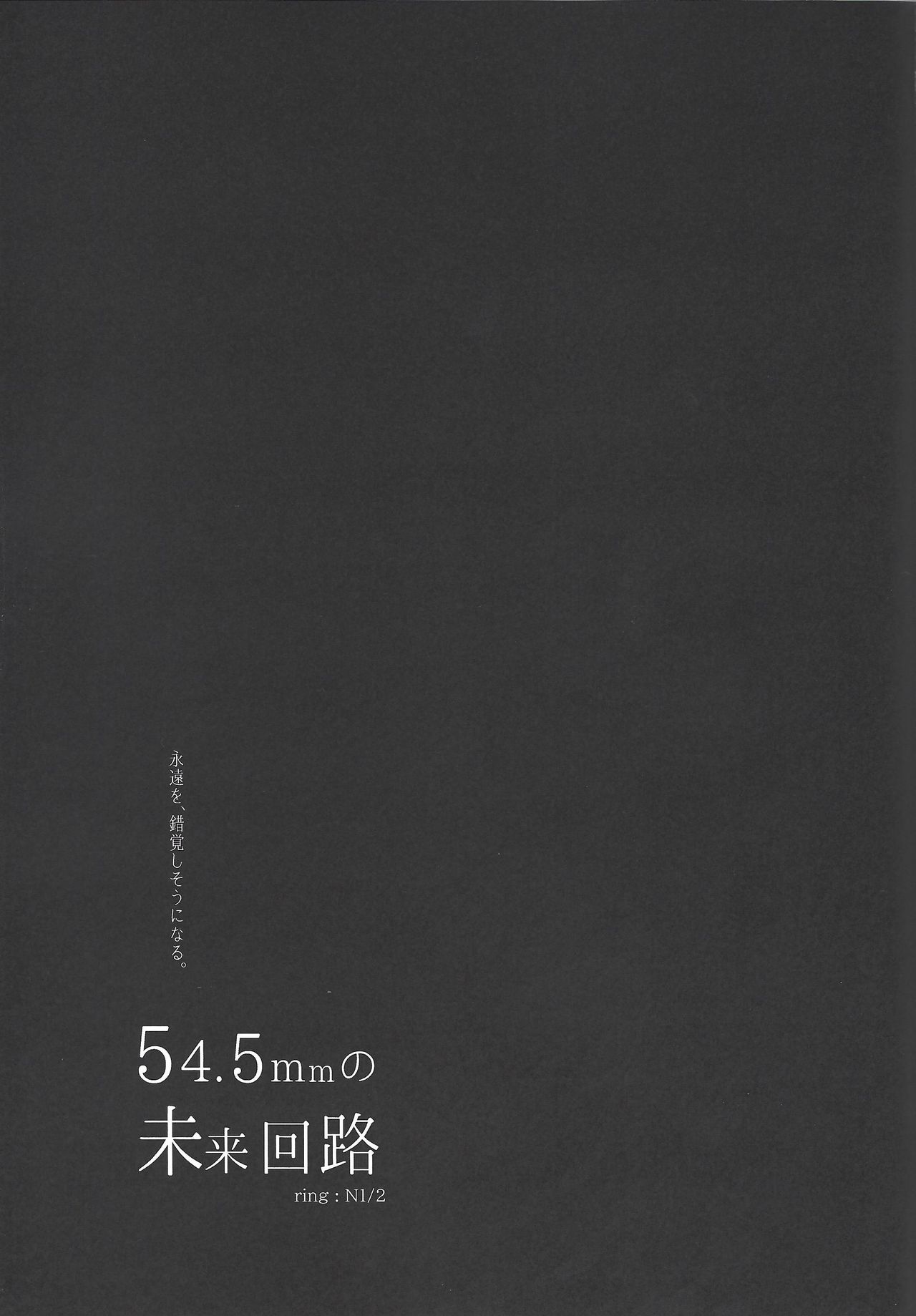 54.5 mm no Mirai Kairo - Page 34