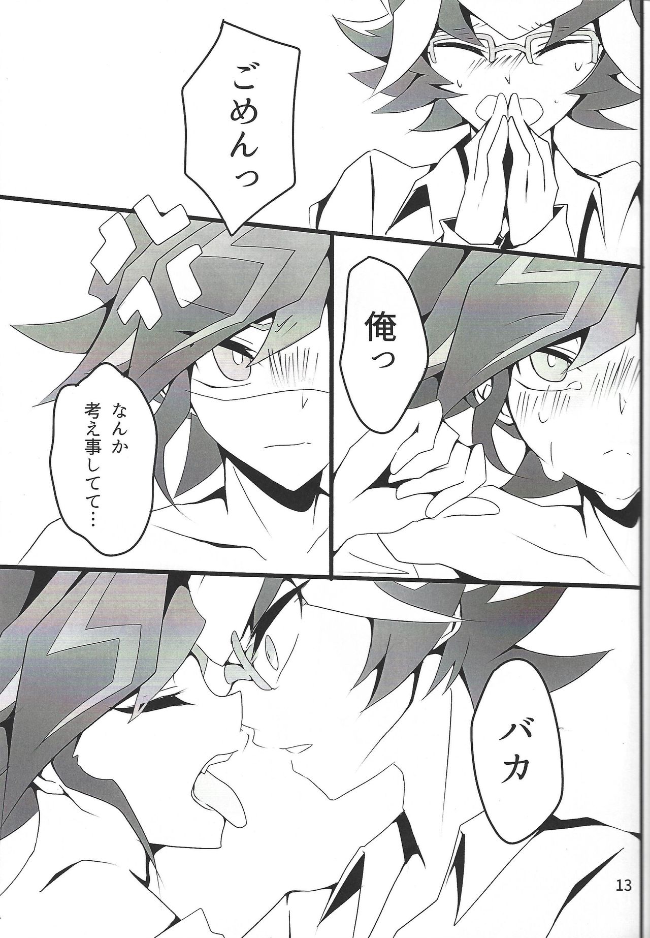 if - Page 14