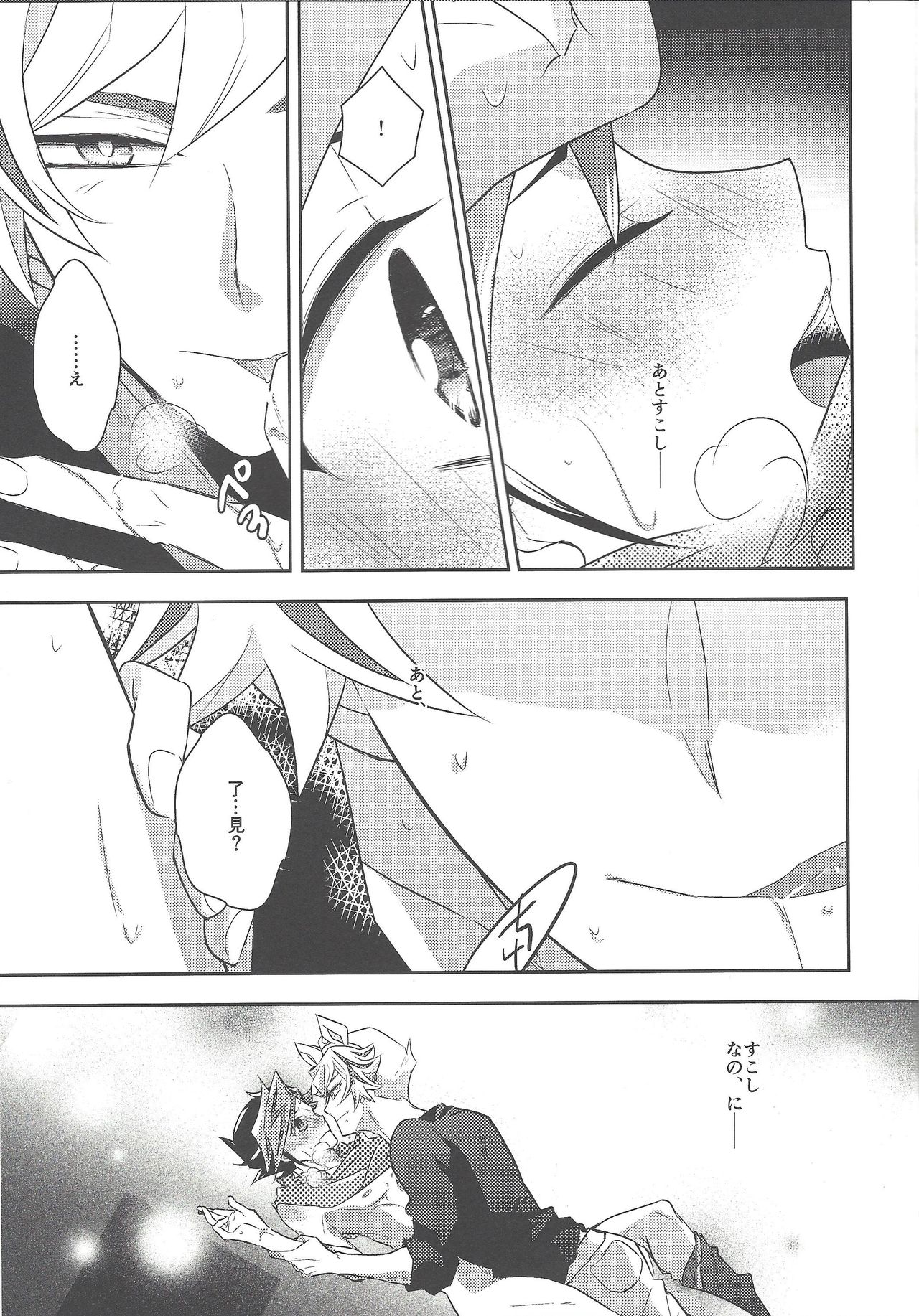 Fujiki Yuusaku wa Neko de Aru. - Page 18
