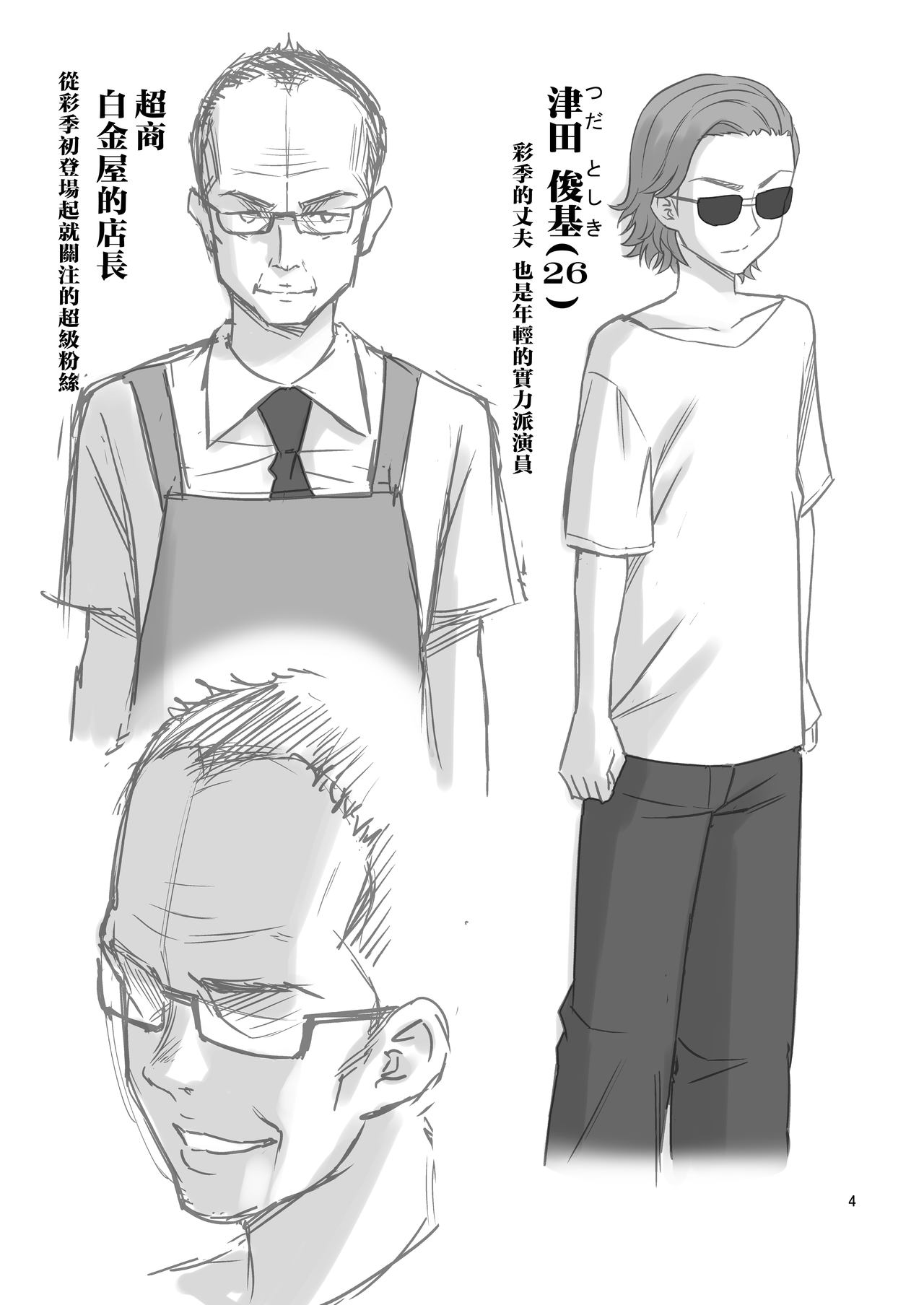 Preview page 4