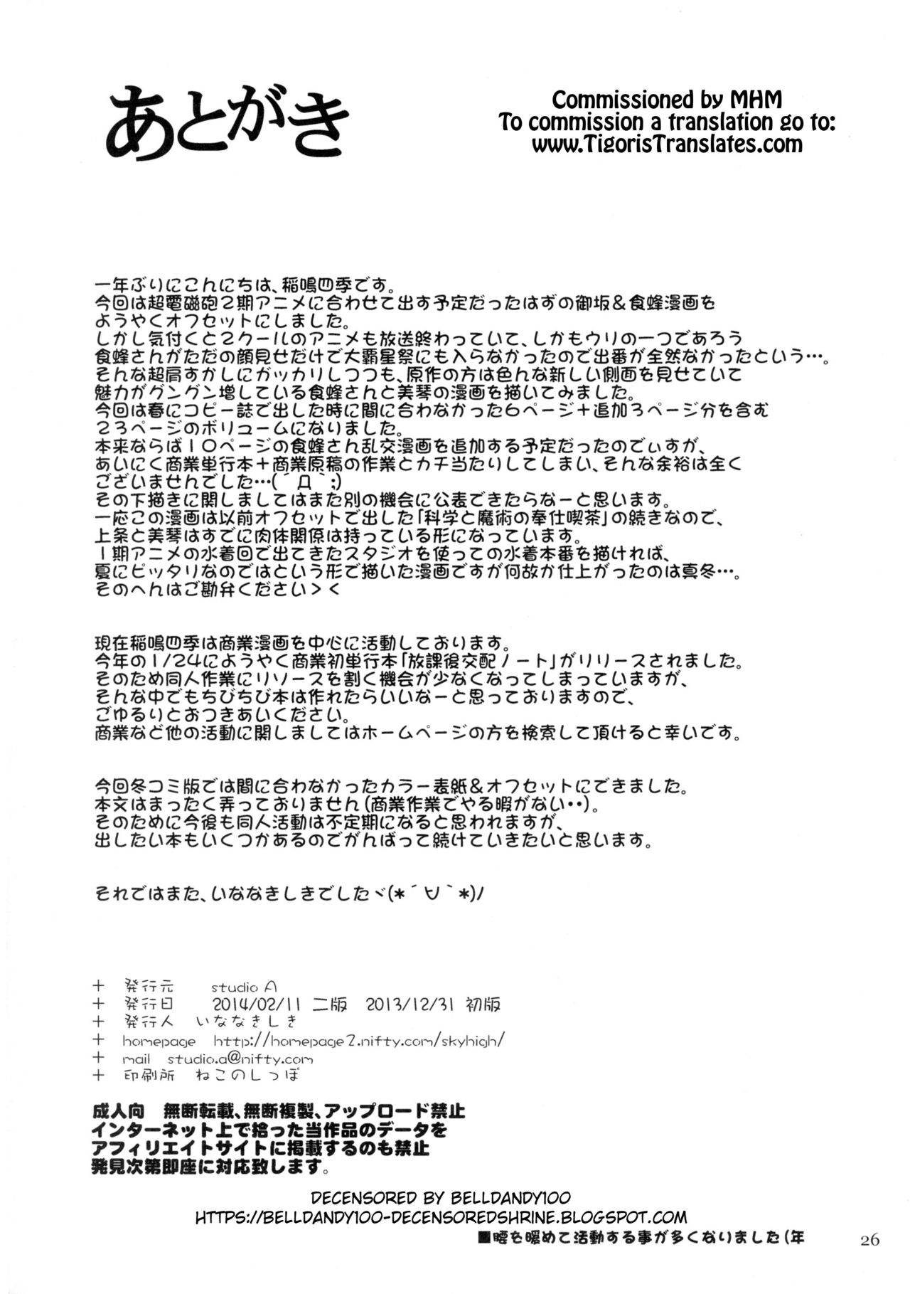 Misaka x Misaki - Page 26
