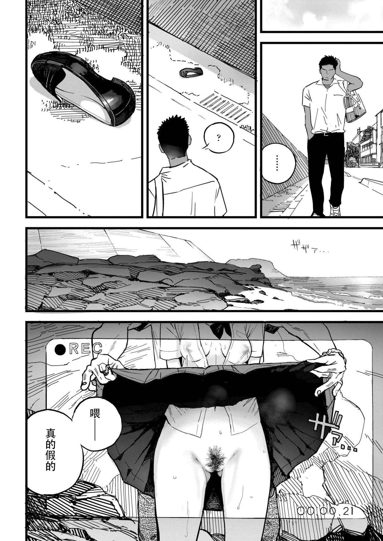 BY THE SEA - Page 11