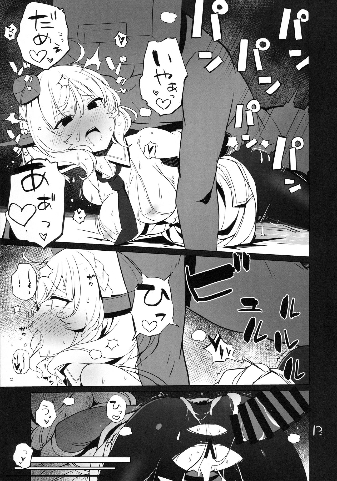Tsukatta Bun wa Kaeshimashou - Page 14