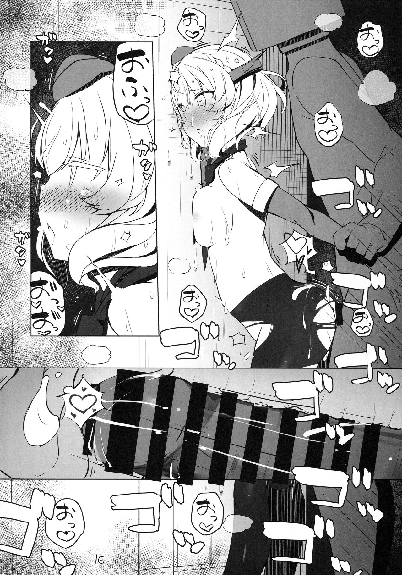 Tsukatta Bun wa Kaeshimashou - Page 17