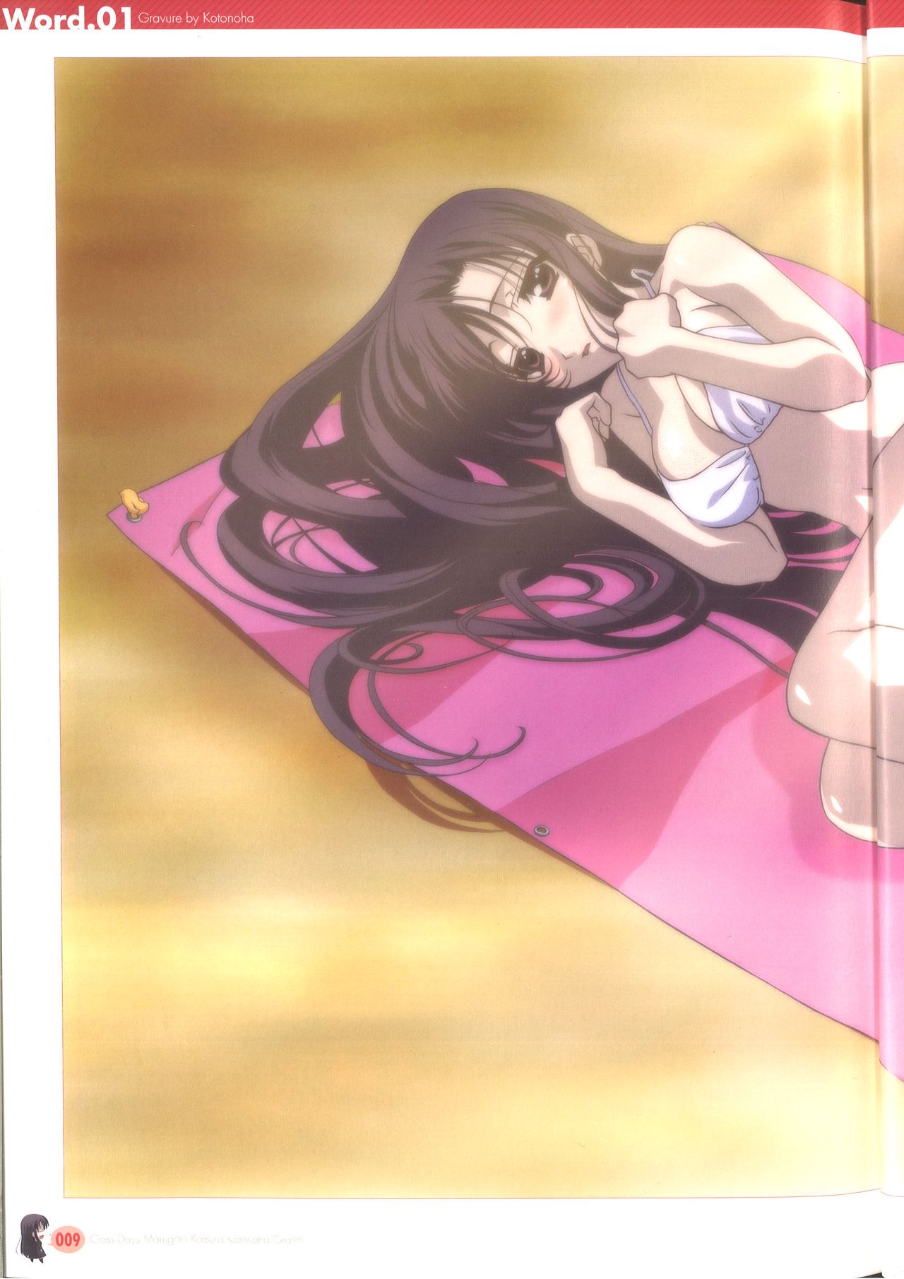 Cross Days Marugoto Katsura Kotonoha Graffiti - Page 15