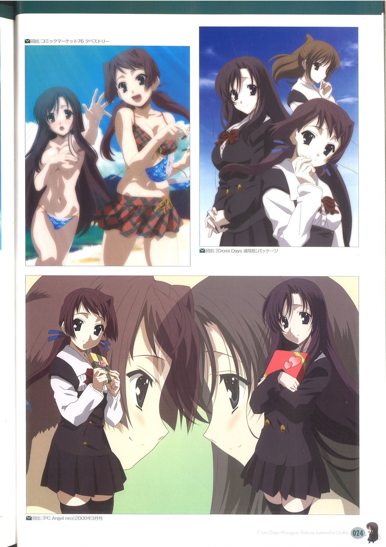 Cross Days Marugoto Katsura Kotonoha Graffiti - Page 30