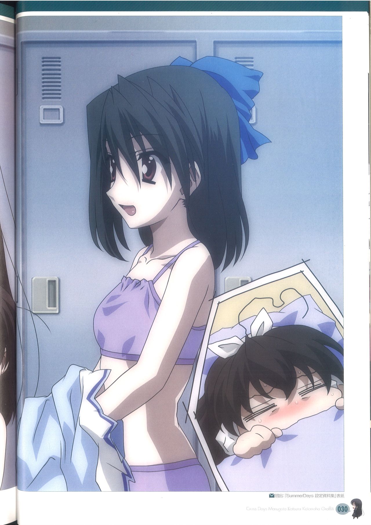 Cross Days Marugoto Katsura Kotonoha Graffiti - Page 36
