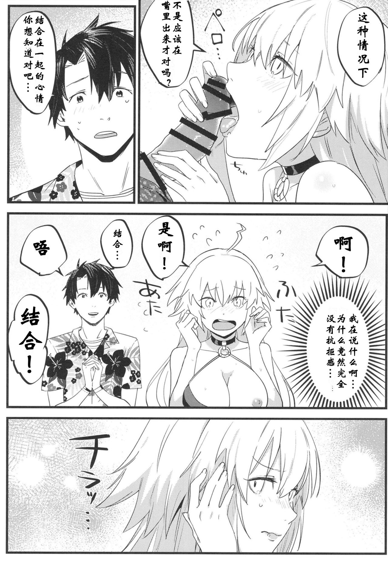 Jeanne Senyou Assistant - Page 22