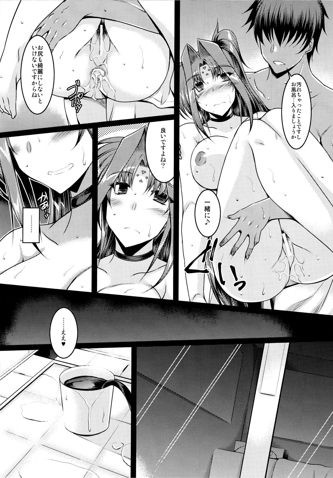 Preview page 8