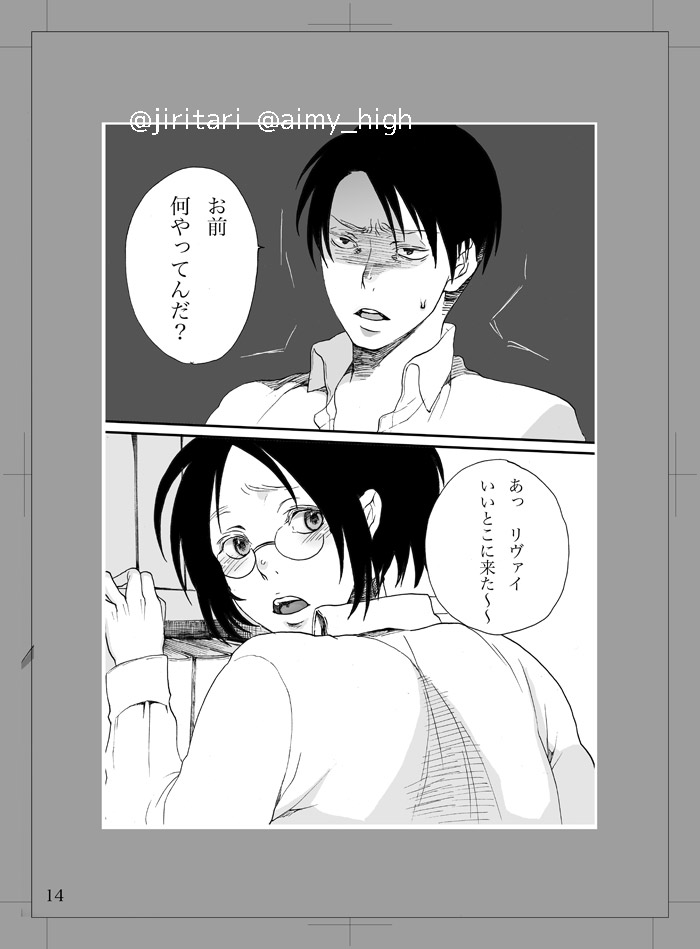 Watashi ni xxx Shinasai! - Page 13