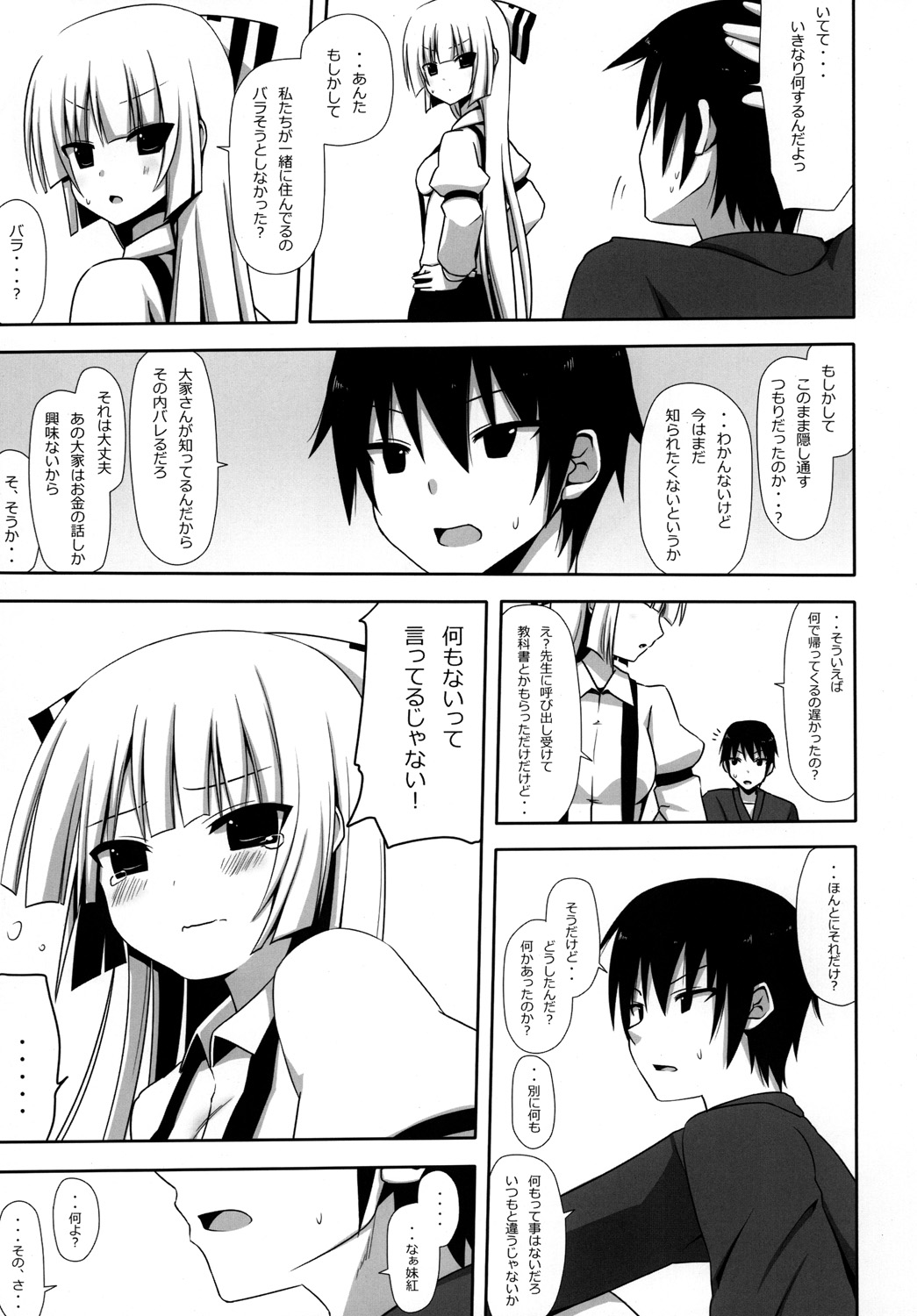 Mokomoko Kyakkya Ufufu 2 - Page 14